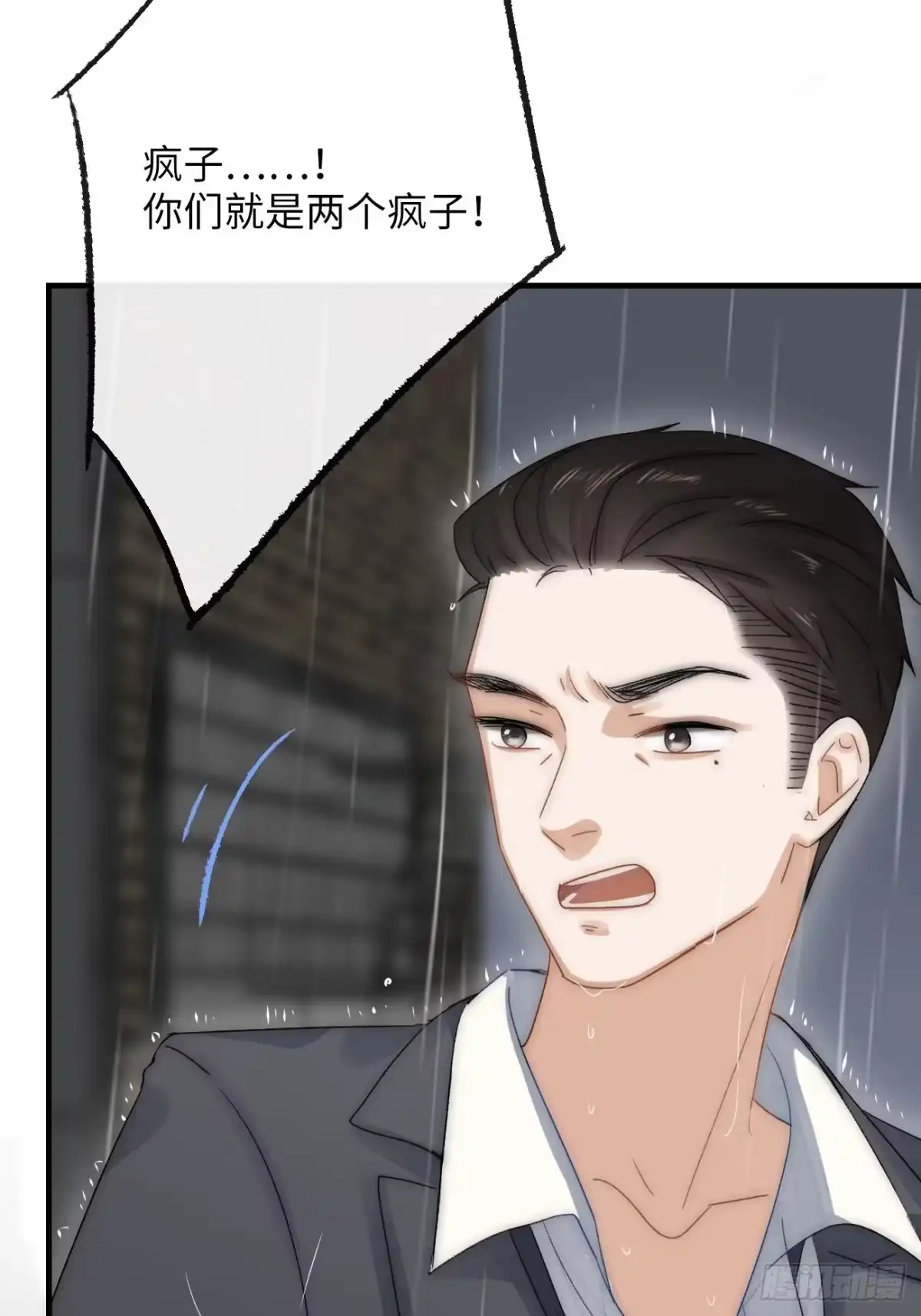 《亲爱的恶魔啊》5.诱人的条件 第19页