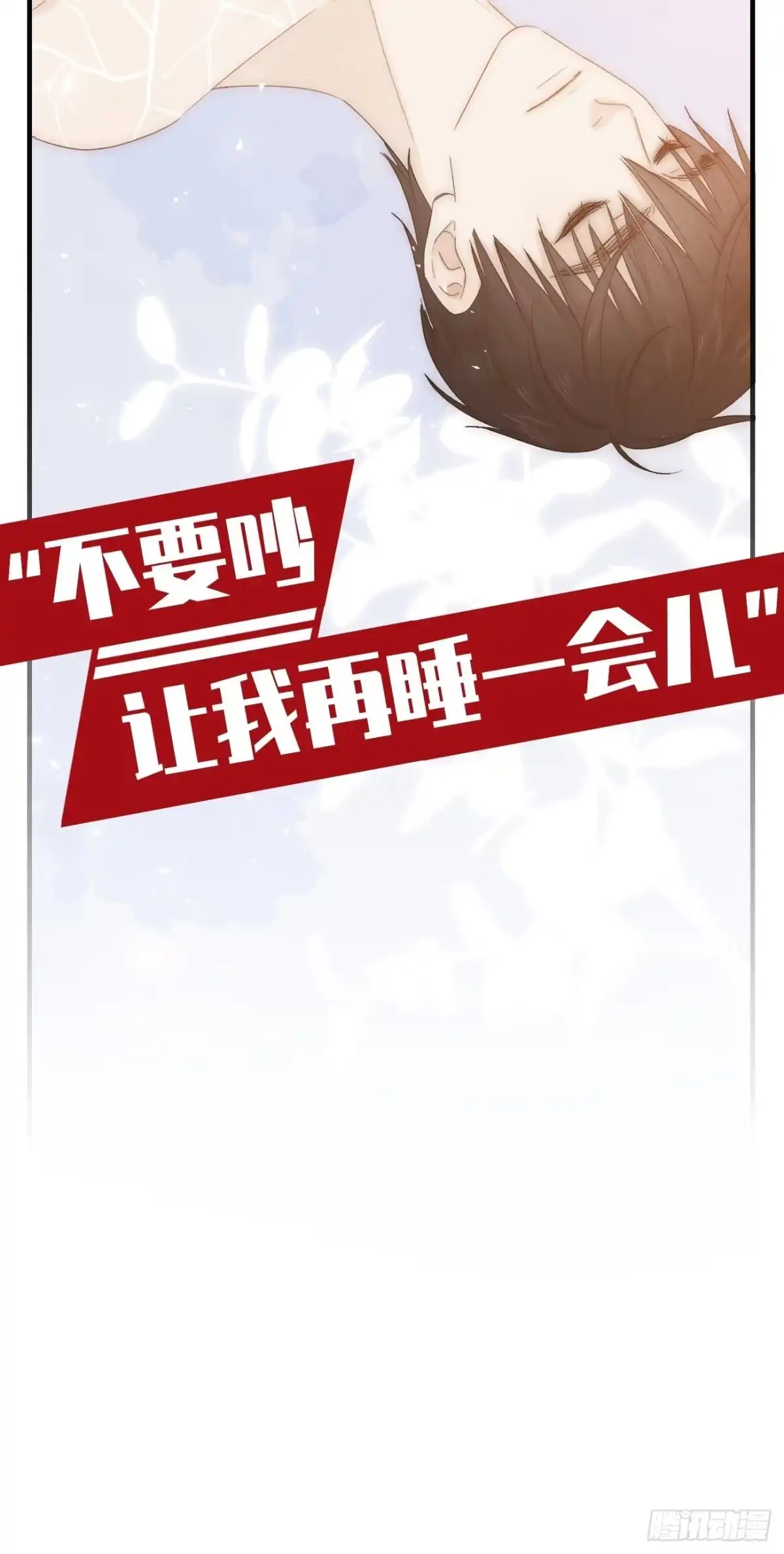 《亲爱的恶魔啊》5.诱人的条件 第163页