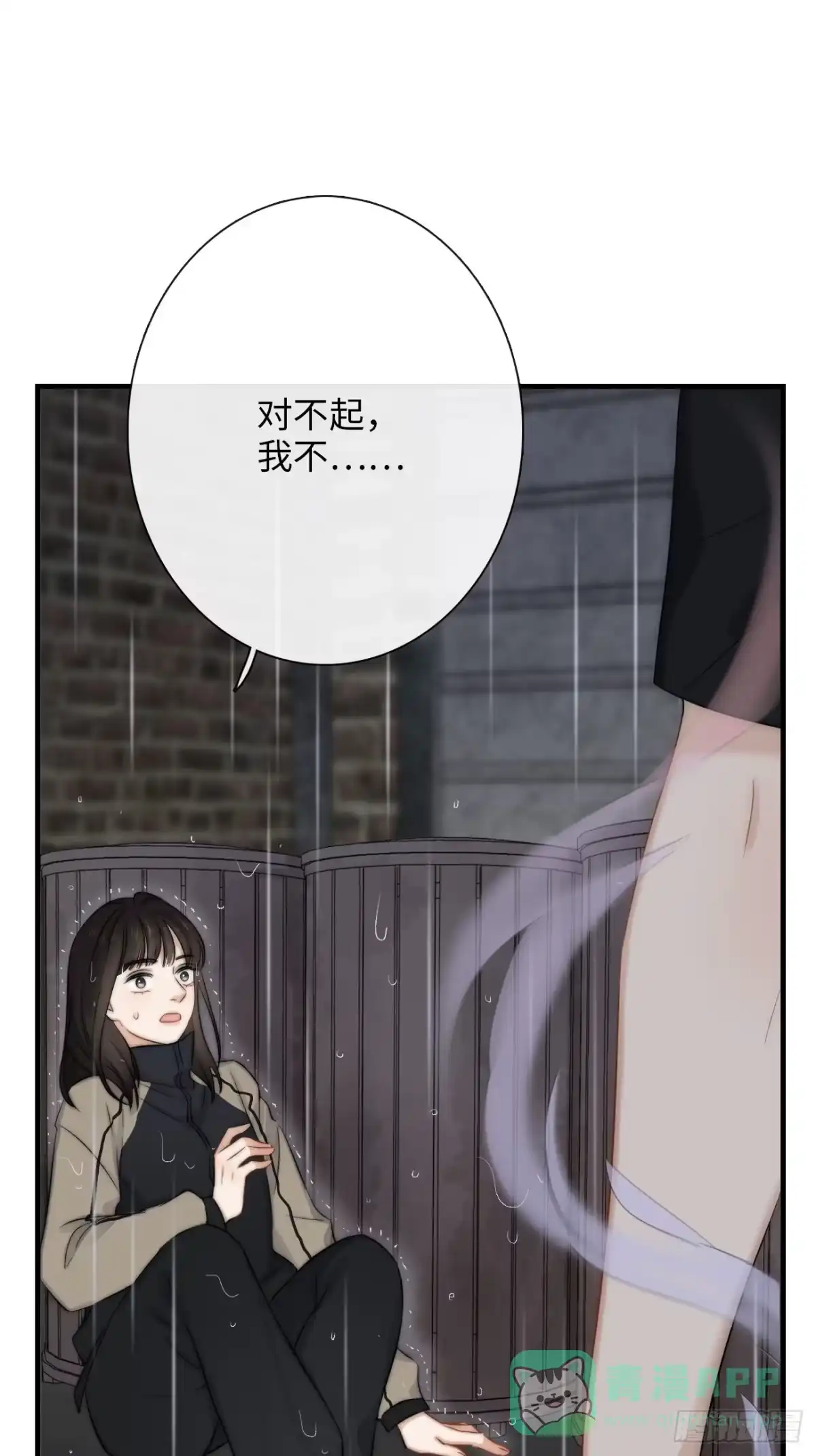 《亲爱的恶魔啊》5.诱人的条件 第71页