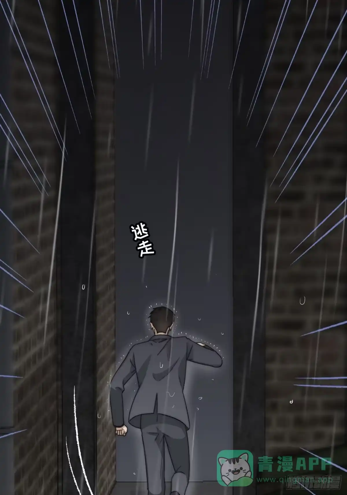 《亲爱的恶魔啊》5.诱人的条件 第21页