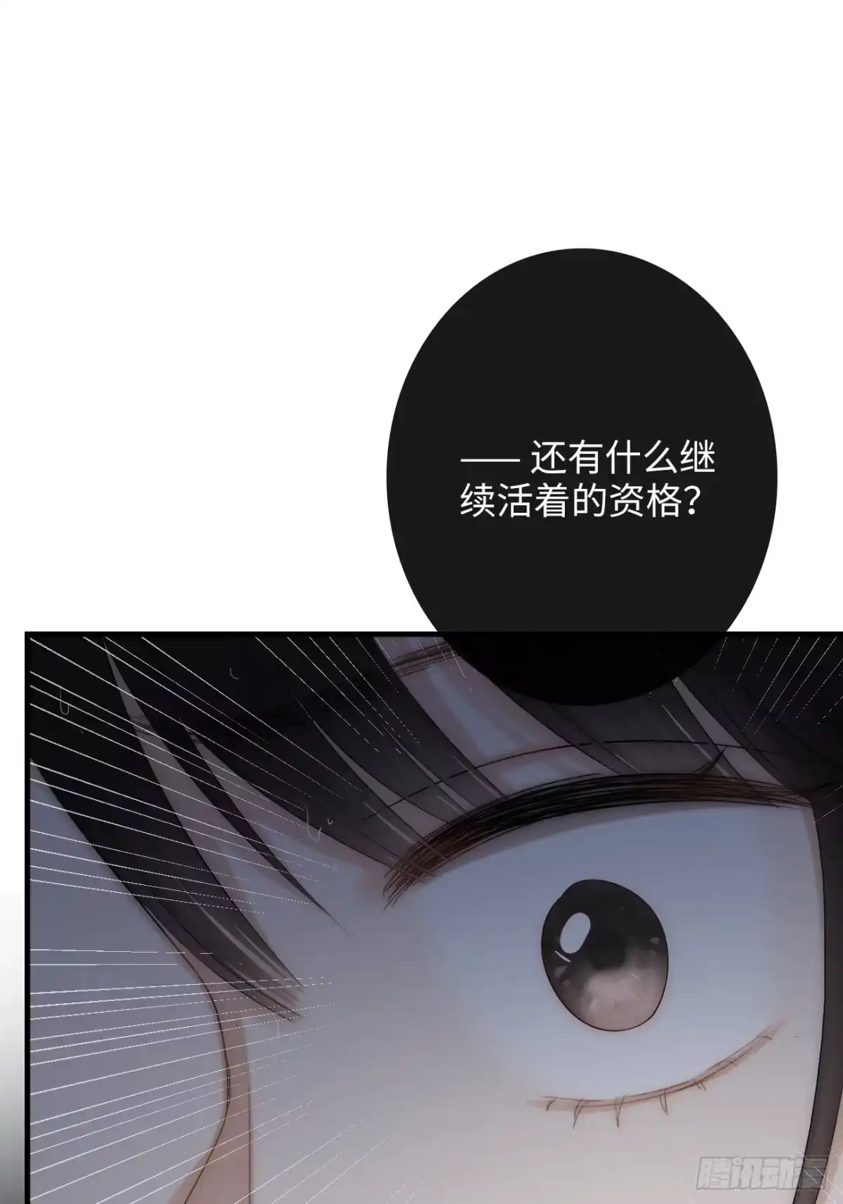 《亲爱的恶魔啊》5.诱人的条件 第43页