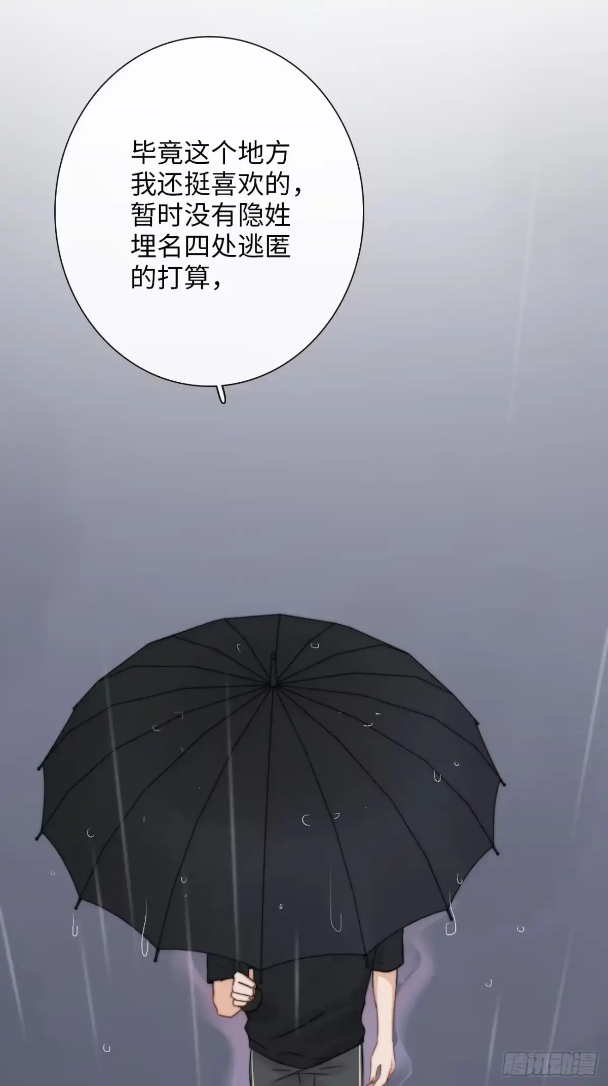 《亲爱的恶魔啊》5.诱人的条件 第97页