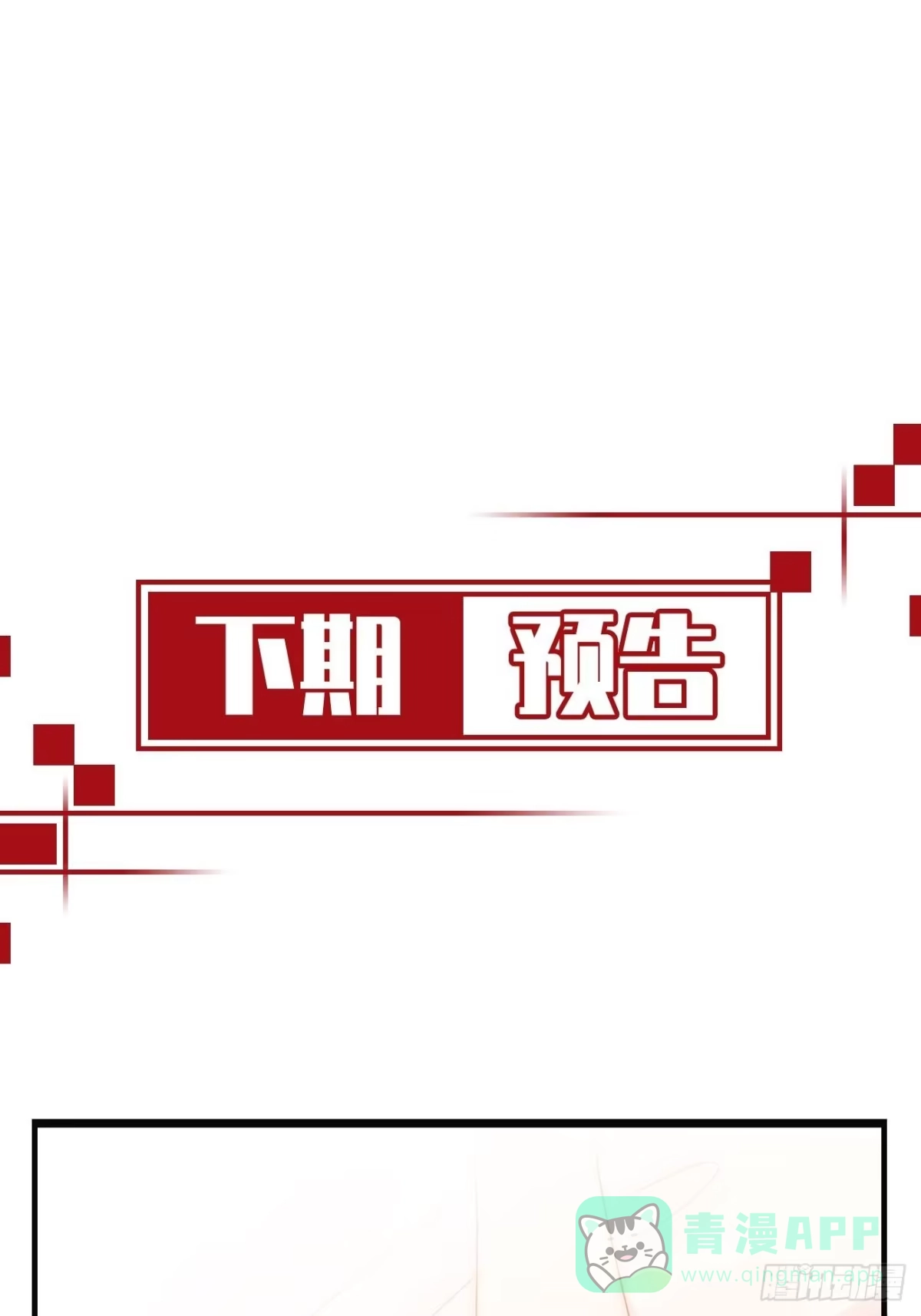 《亲爱的恶魔啊》5.诱人的条件 第161页