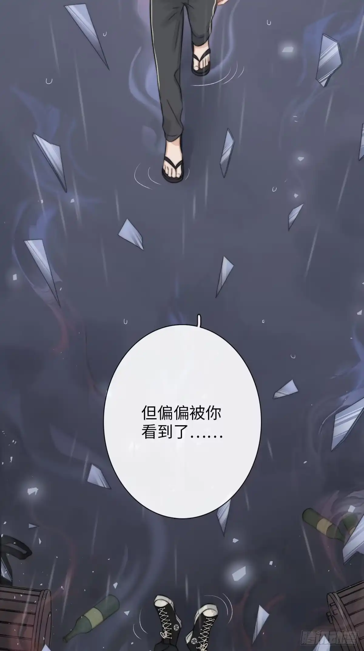 《亲爱的恶魔啊》5.诱人的条件 第98页