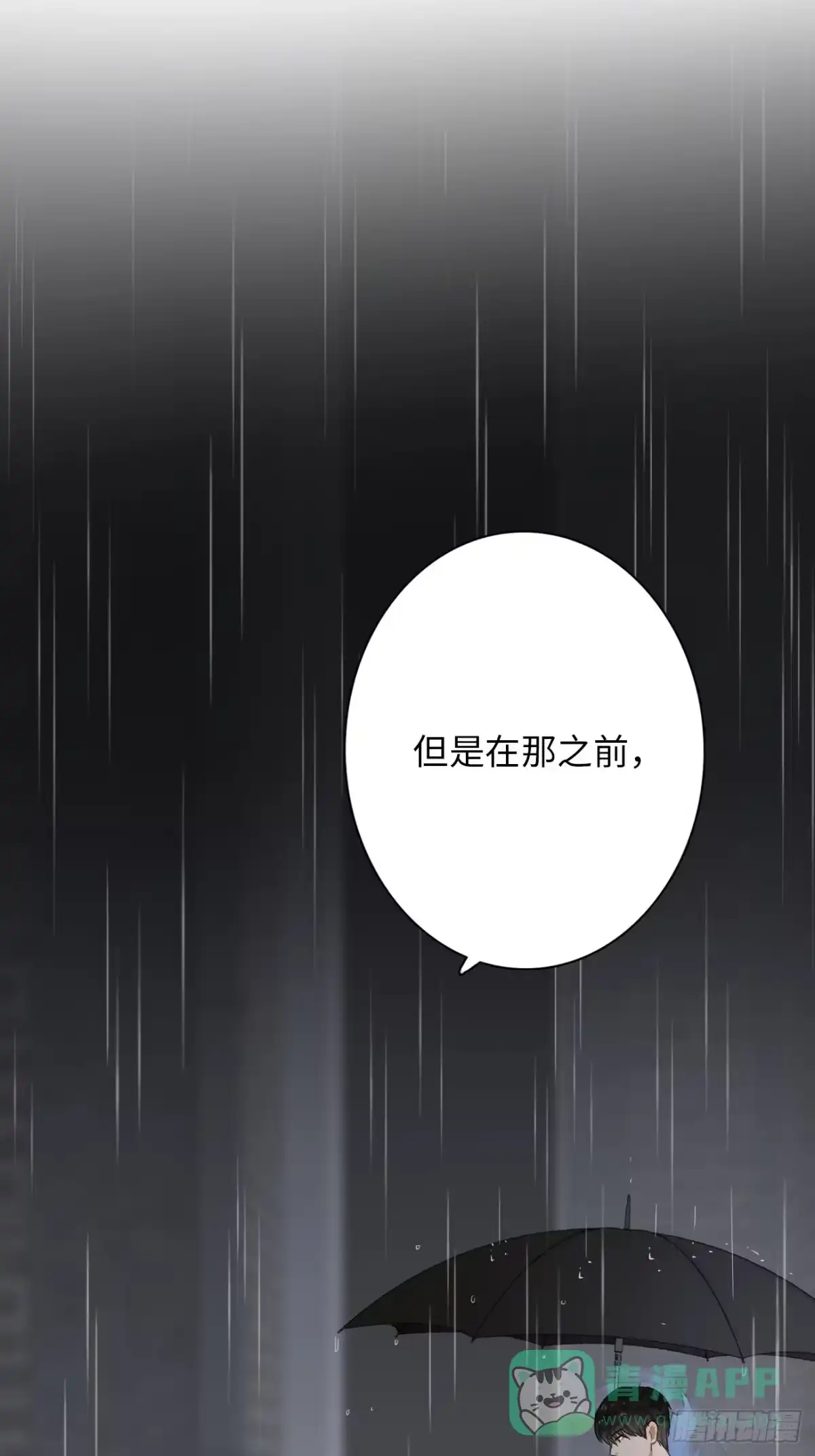《亲爱的恶魔啊》5.诱人的条件 第136页