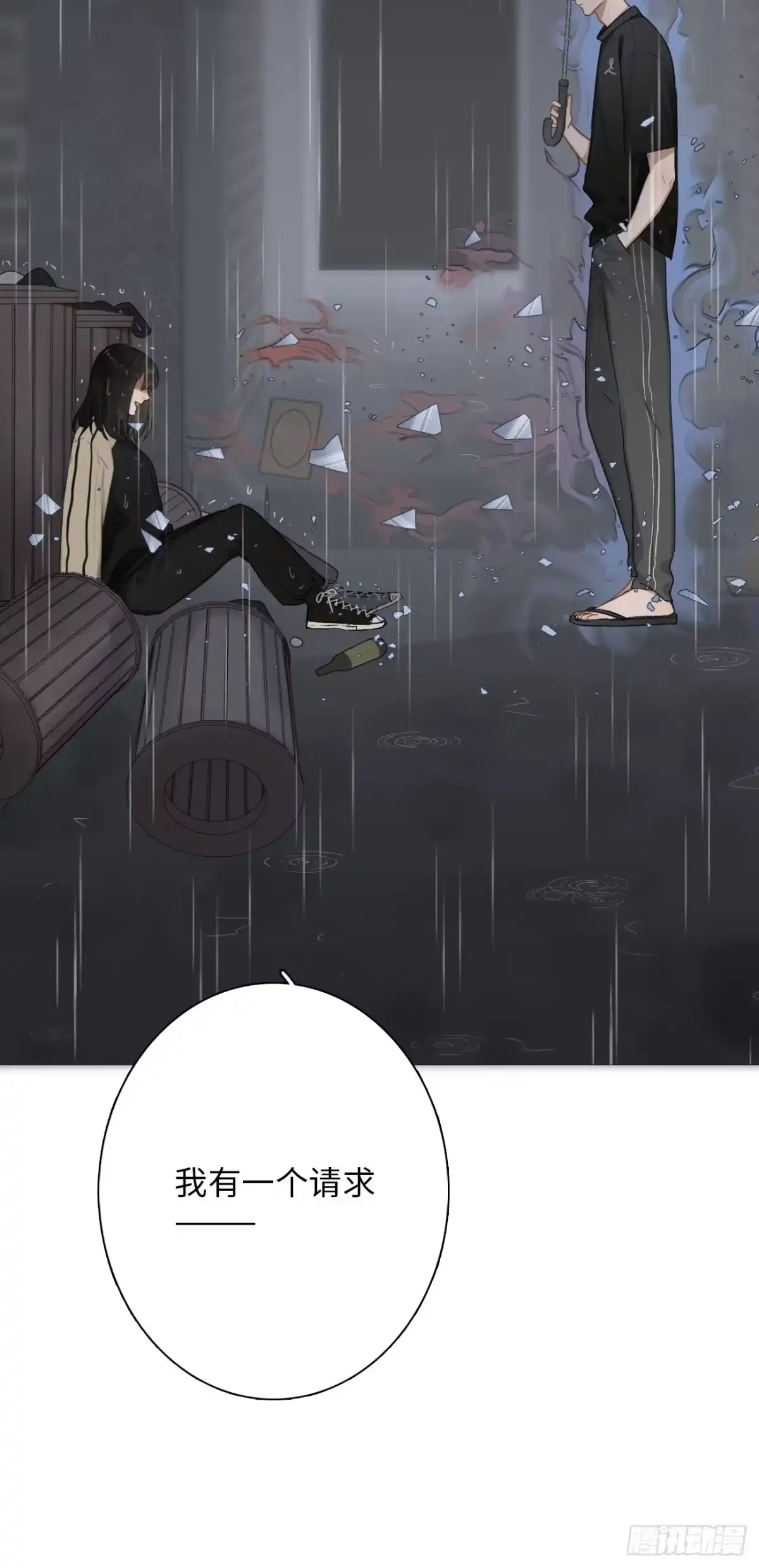 《亲爱的恶魔啊》5.诱人的条件 第137页