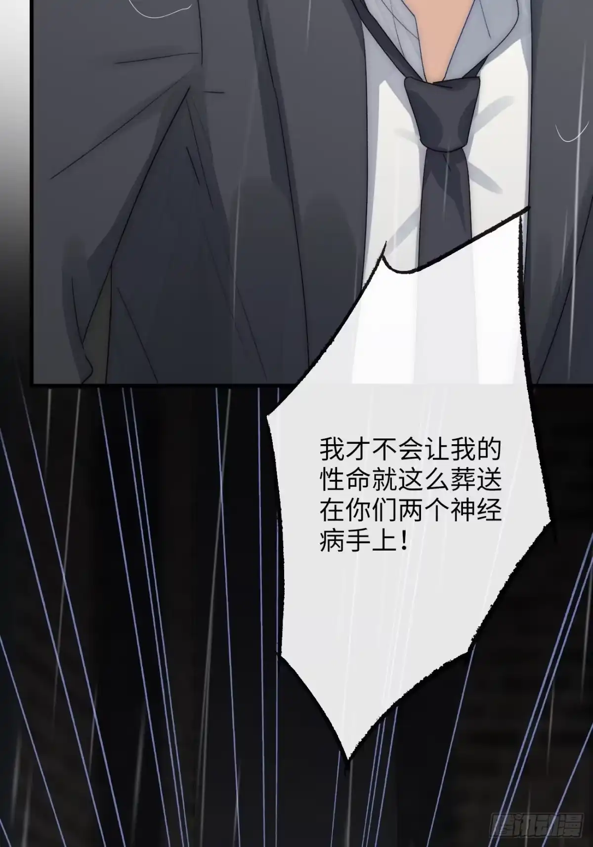 《亲爱的恶魔啊》5.诱人的条件 第20页