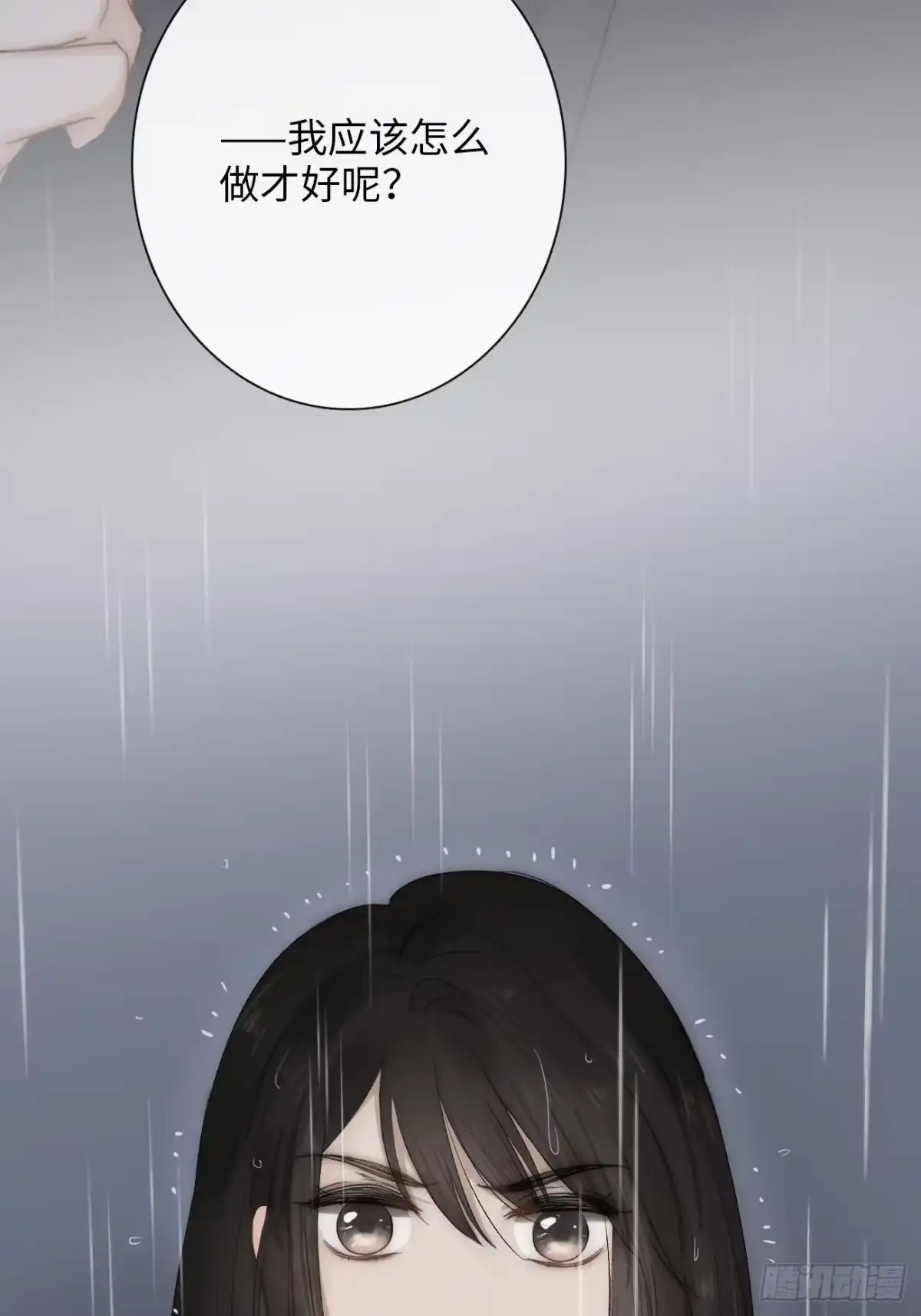 《亲爱的恶魔啊》5.诱人的条件 第102页