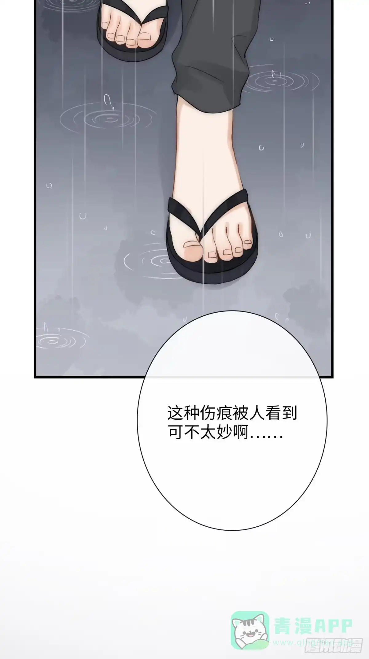 《亲爱的恶魔啊》5.诱人的条件 第96页