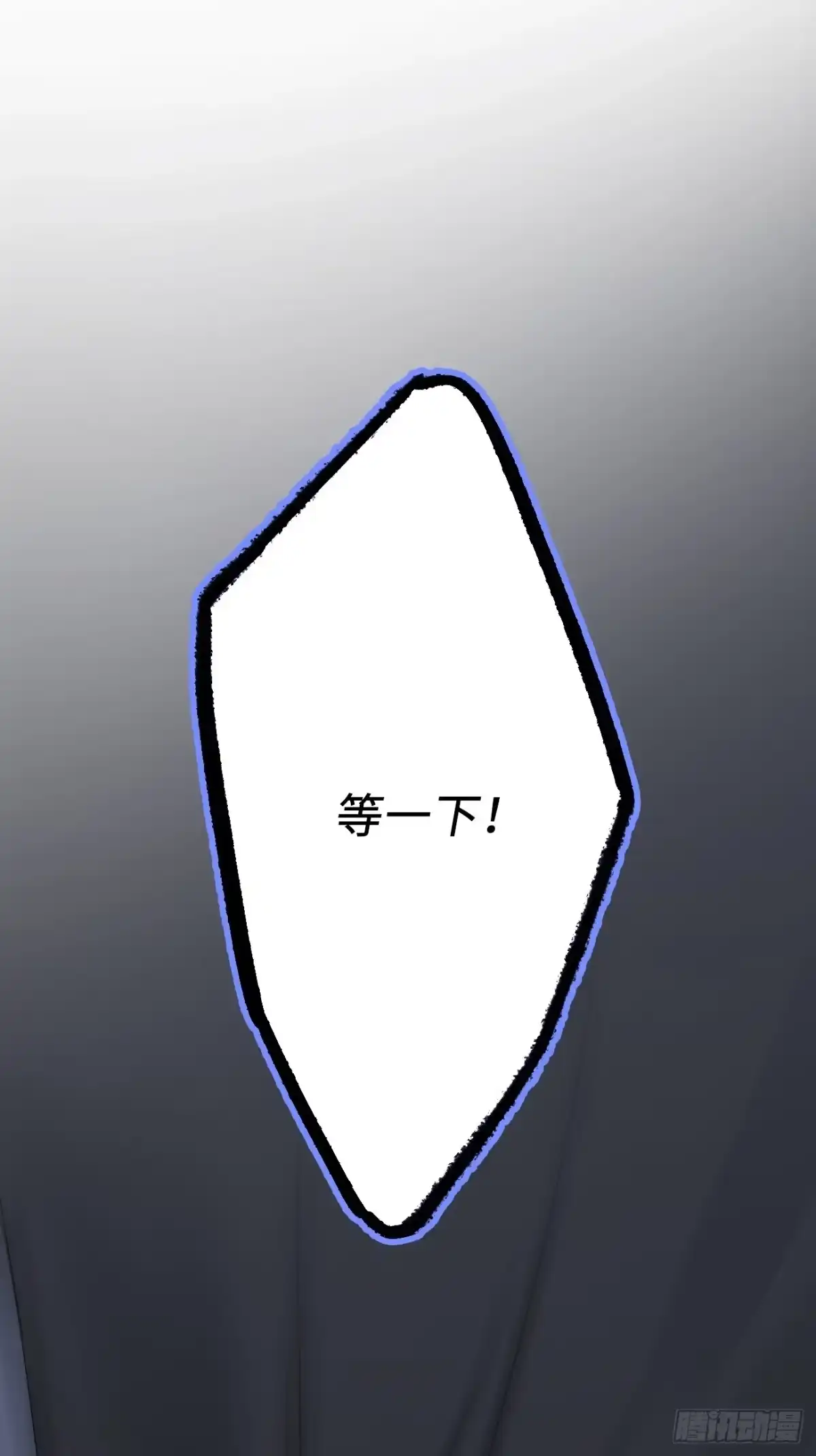 《亲爱的恶魔啊》5.诱人的条件 第54页