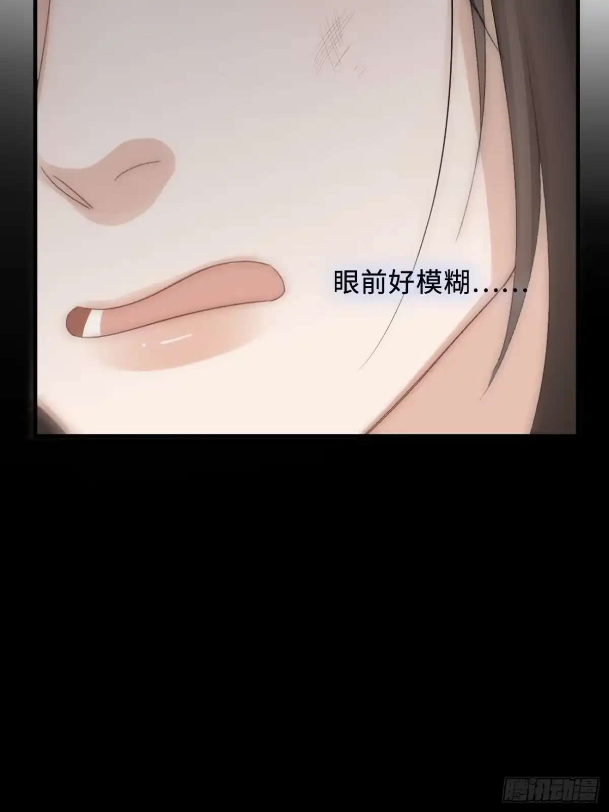 《亲爱的恶魔啊》5.诱人的条件 第32页