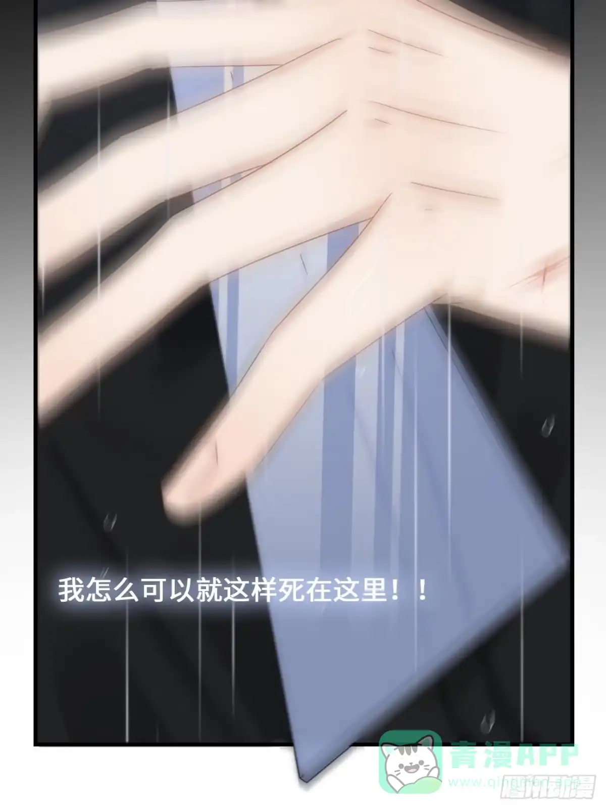 《亲爱的恶魔啊》5.诱人的条件 第126页