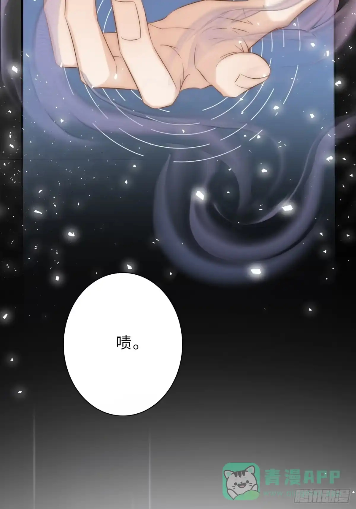 《亲爱的恶魔啊》5.诱人的条件 第86页