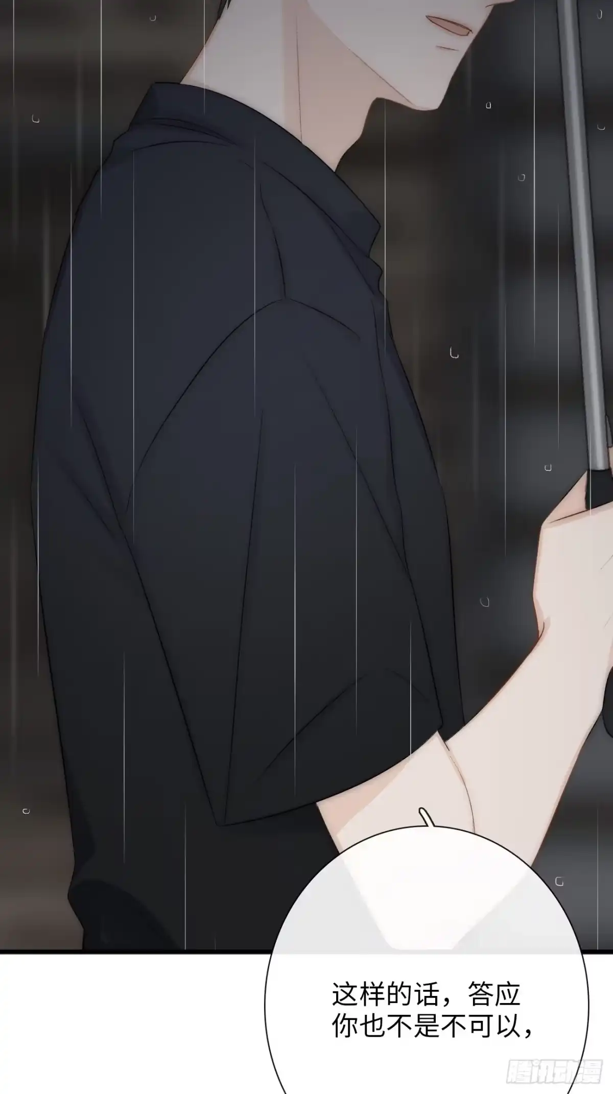 《亲爱的恶魔啊》6.让我舔一下 第15页