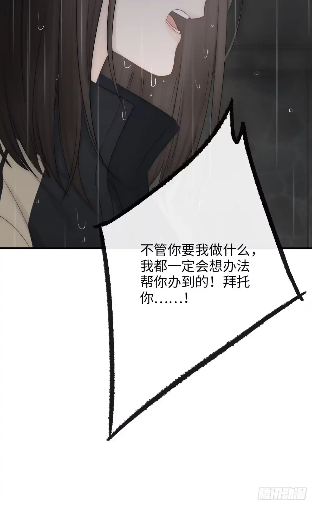 《亲爱的恶魔啊》6.让我舔一下 第12页