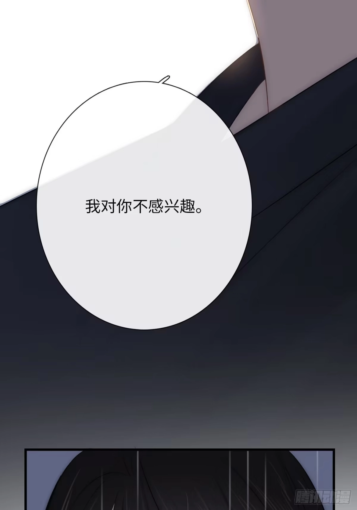 《亲爱的恶魔啊》6.让我舔一下 第7页