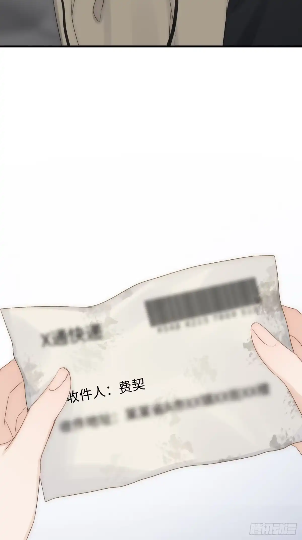 《亲爱的恶魔啊》6.让我舔一下 第80页