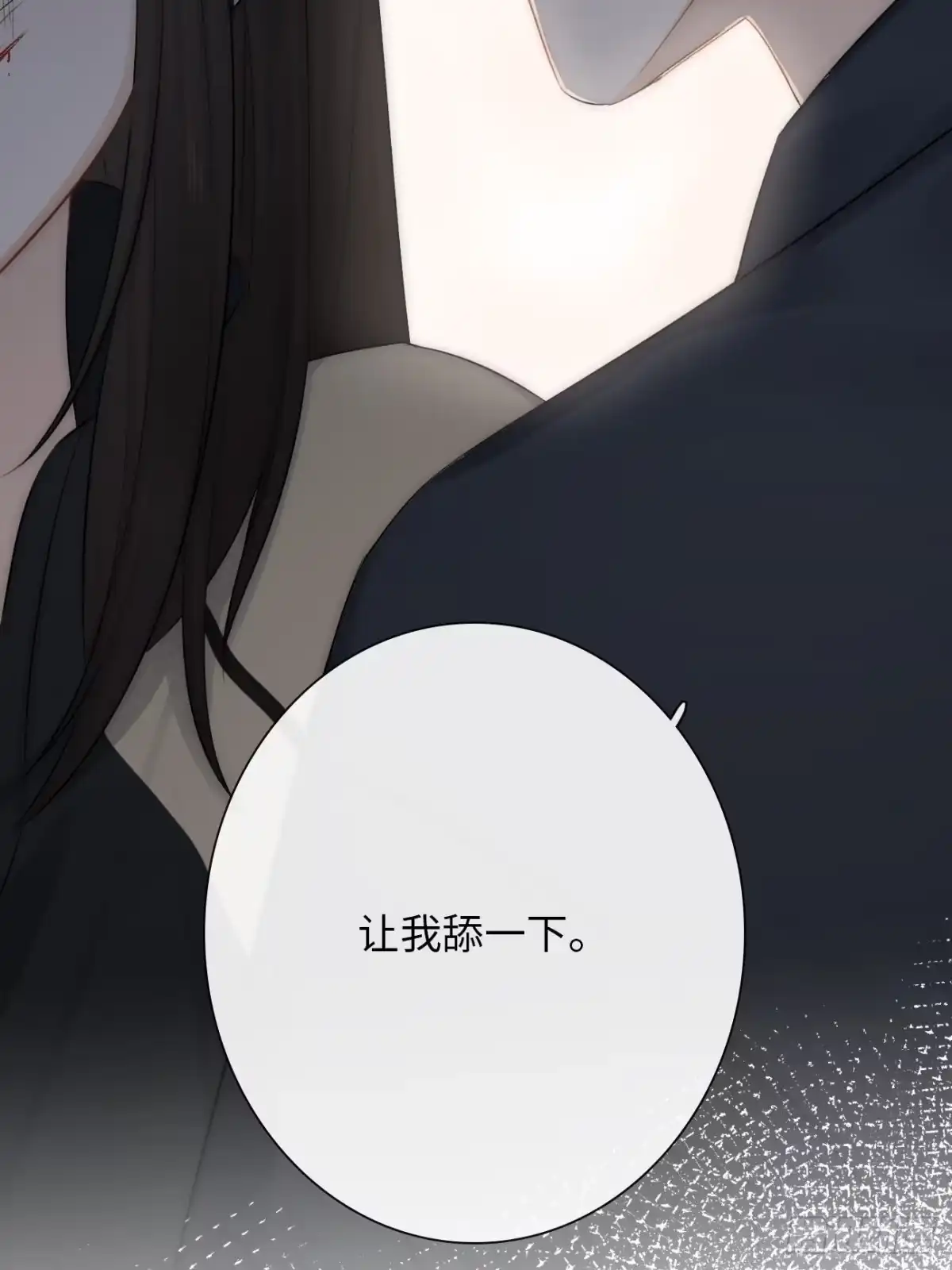 《亲爱的恶魔啊》6.让我舔一下 第20页