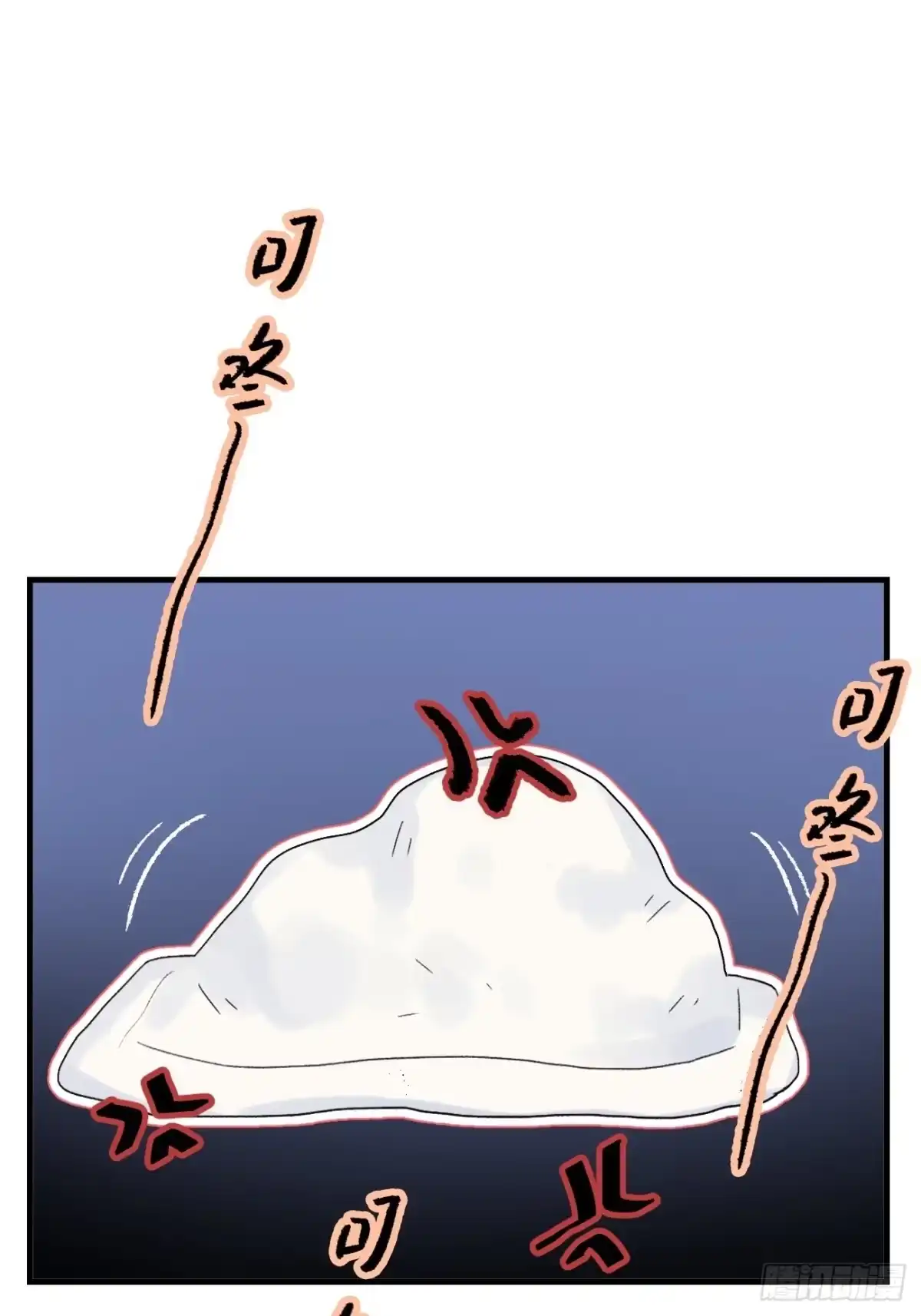 《亲爱的恶魔啊》6.让我舔一下 第95页