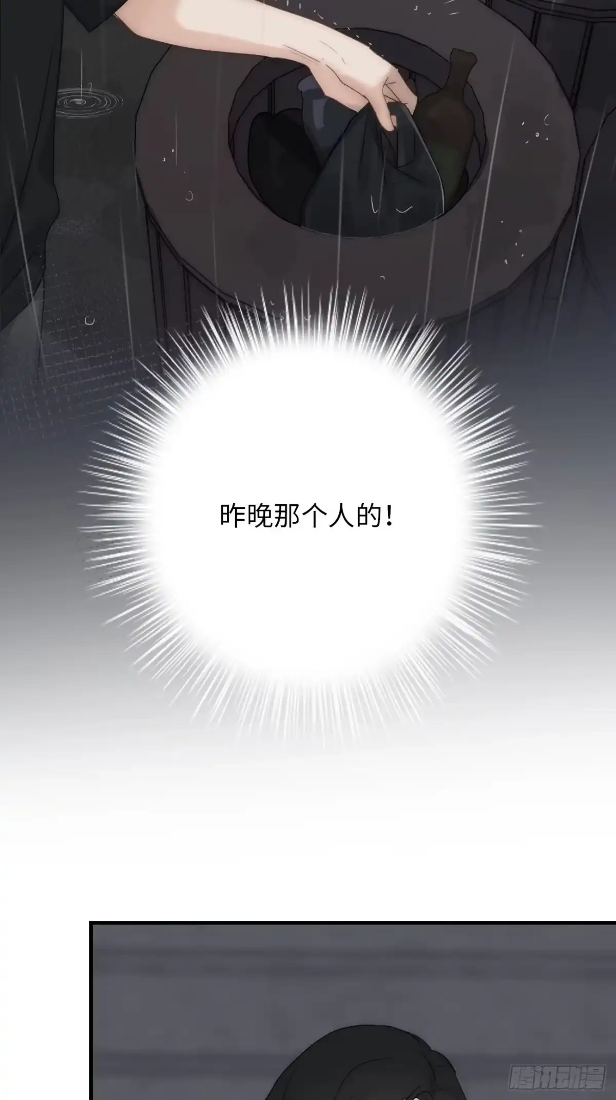 《亲爱的恶魔啊》6.让我舔一下 第68页