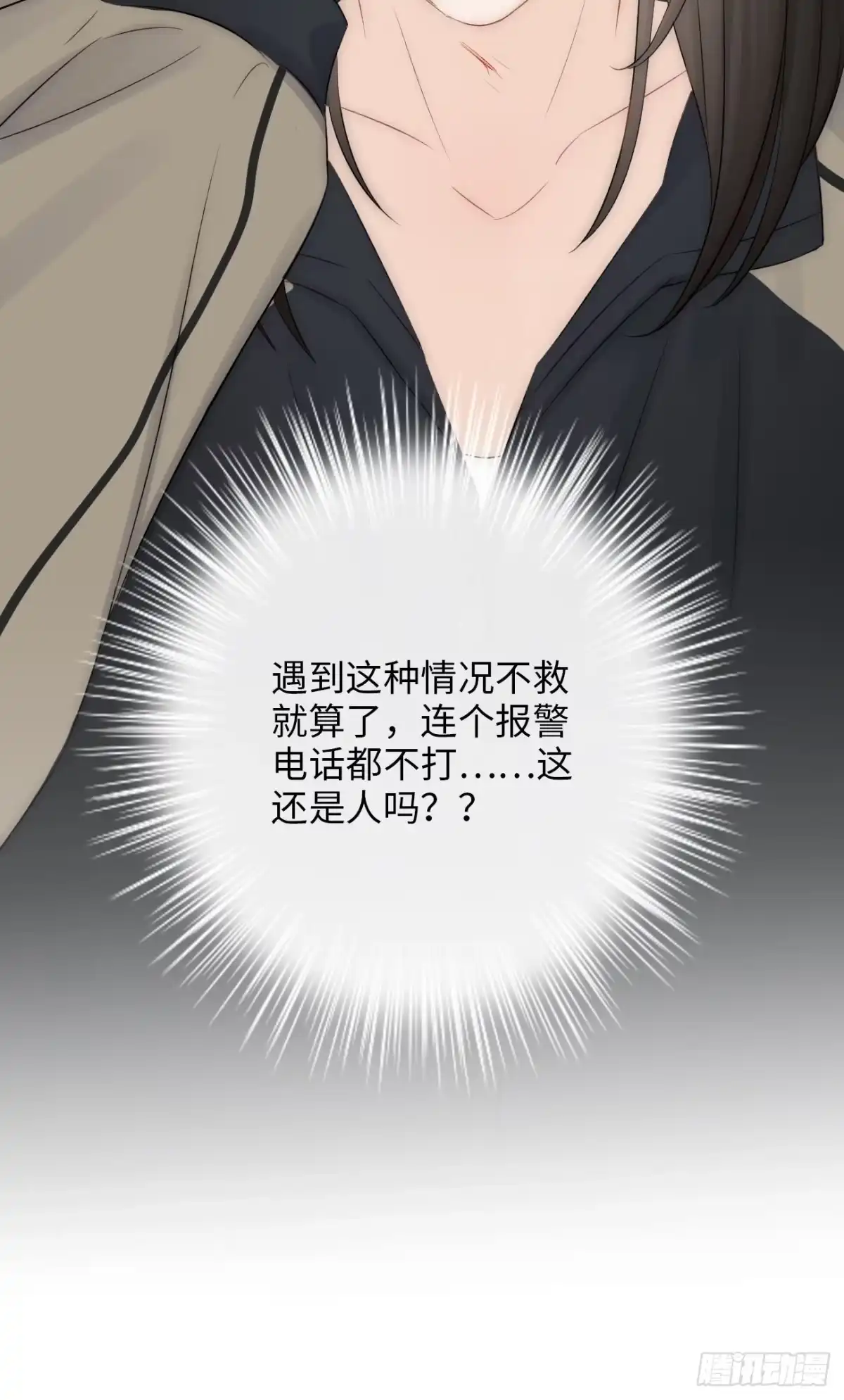 《亲爱的恶魔啊》6.让我舔一下 第53页