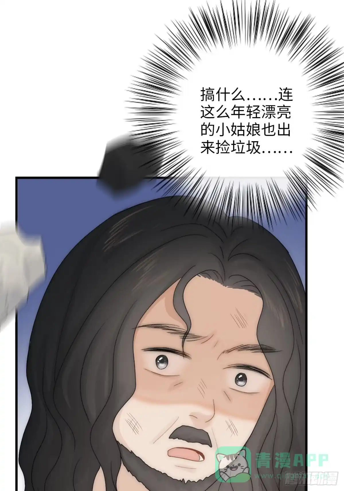 《亲爱的恶魔啊》6.让我舔一下 第76页