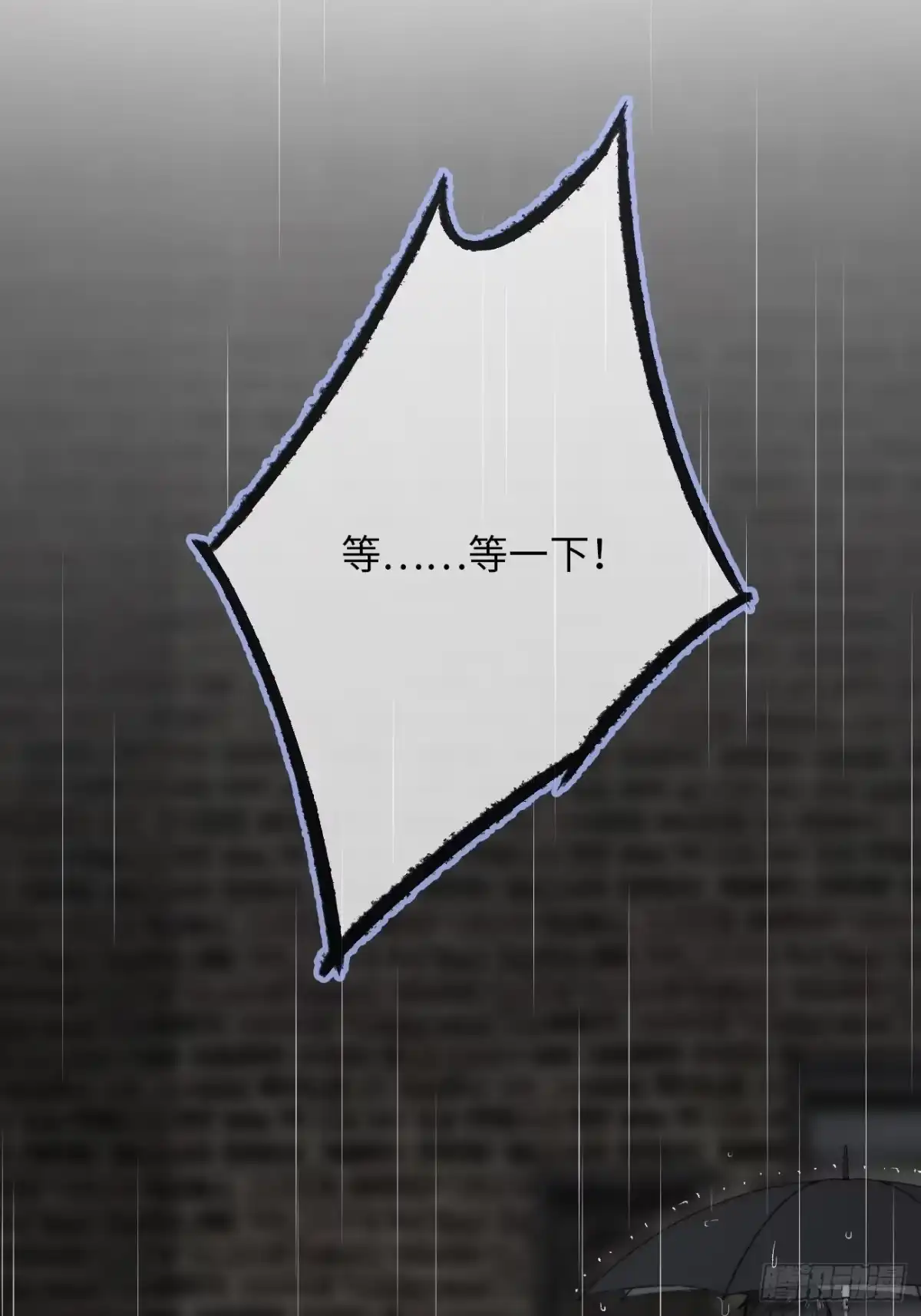 《亲爱的恶魔啊》6.让我舔一下 第9页