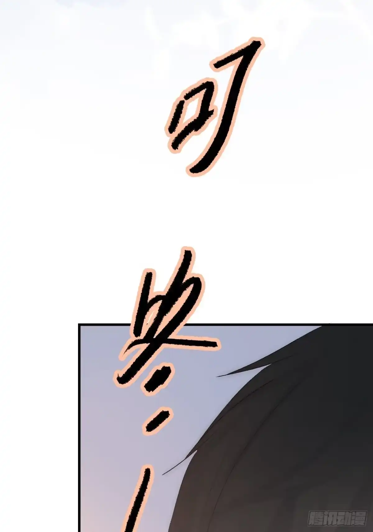 《亲爱的恶魔啊》6.让我舔一下 第89页