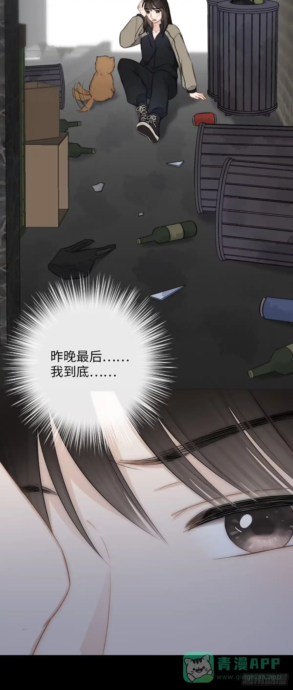《亲爱的恶魔啊》6.让我舔一下 第46页