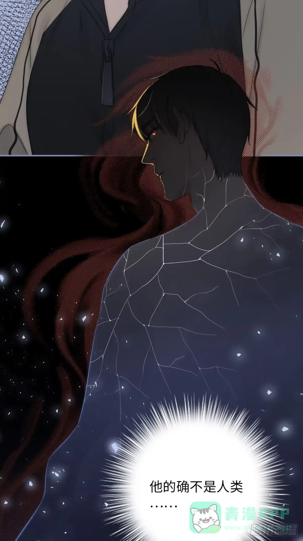 《亲爱的恶魔啊》6.让我舔一下 第61页