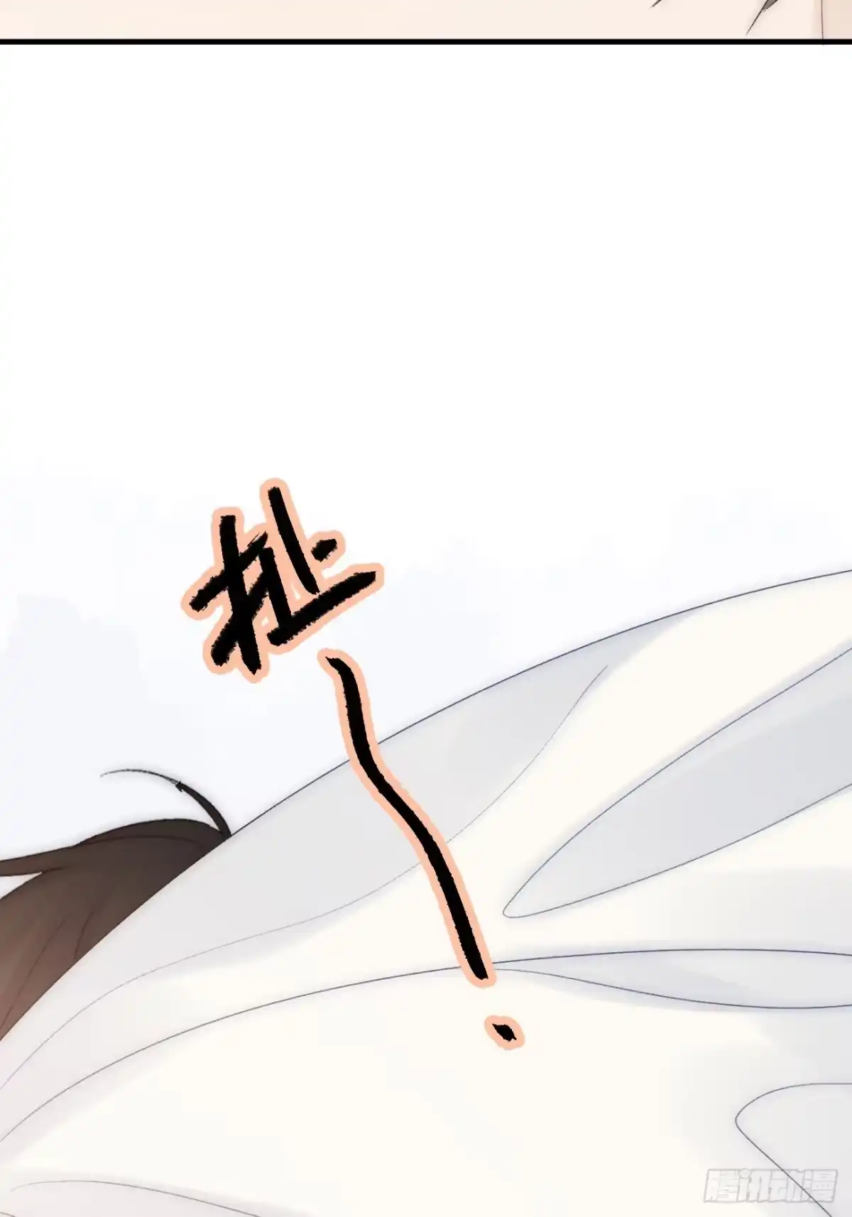 《亲爱的恶魔啊》6.让我舔一下 第92页