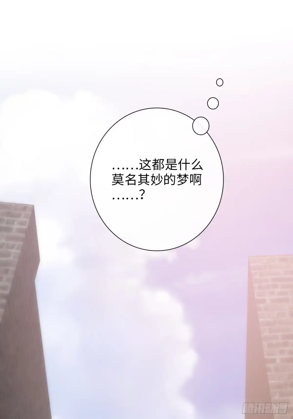 《亲爱的恶魔啊》6.让我舔一下 第43页