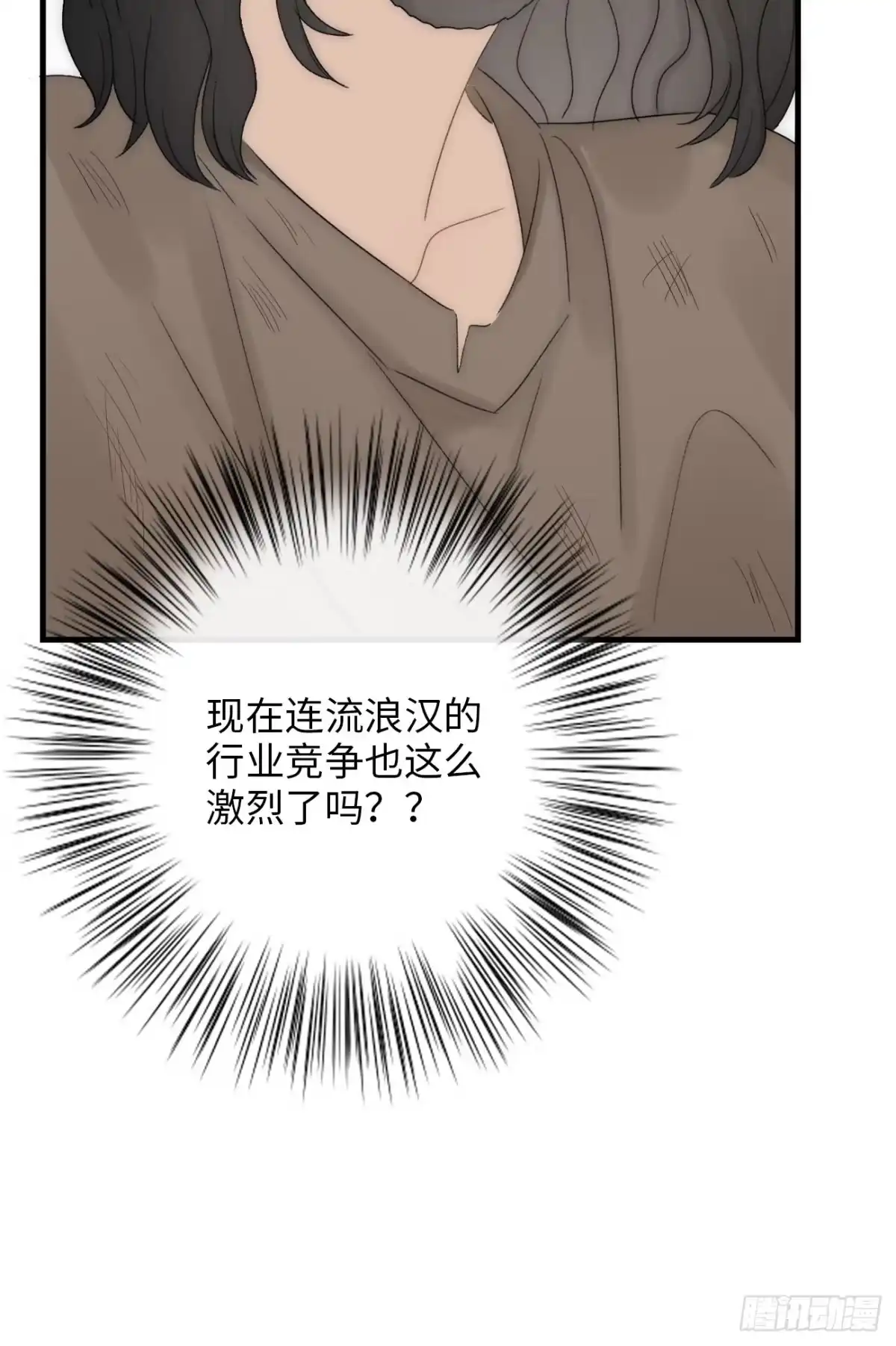 《亲爱的恶魔啊》6.让我舔一下 第77页