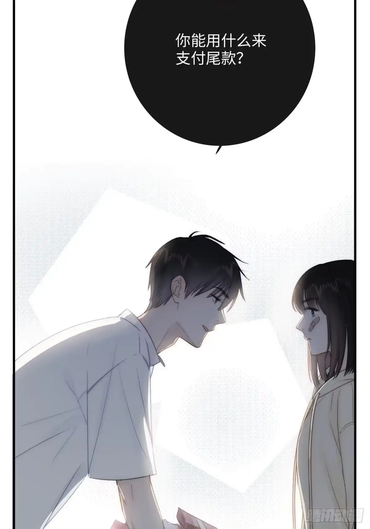 《亲爱的恶魔啊》6.让我舔一下 第112页