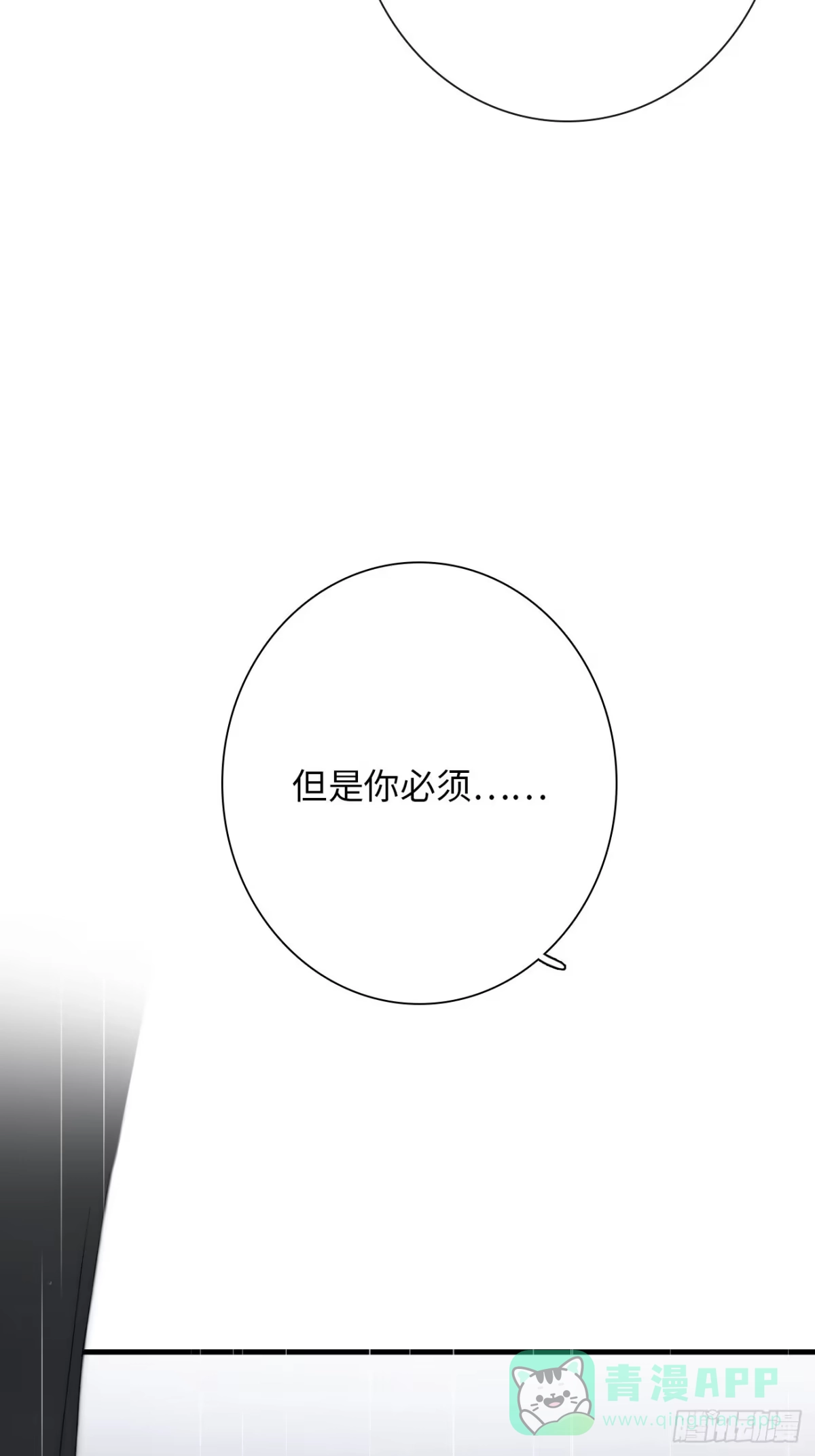 《亲爱的恶魔啊》6.让我舔一下 第16页