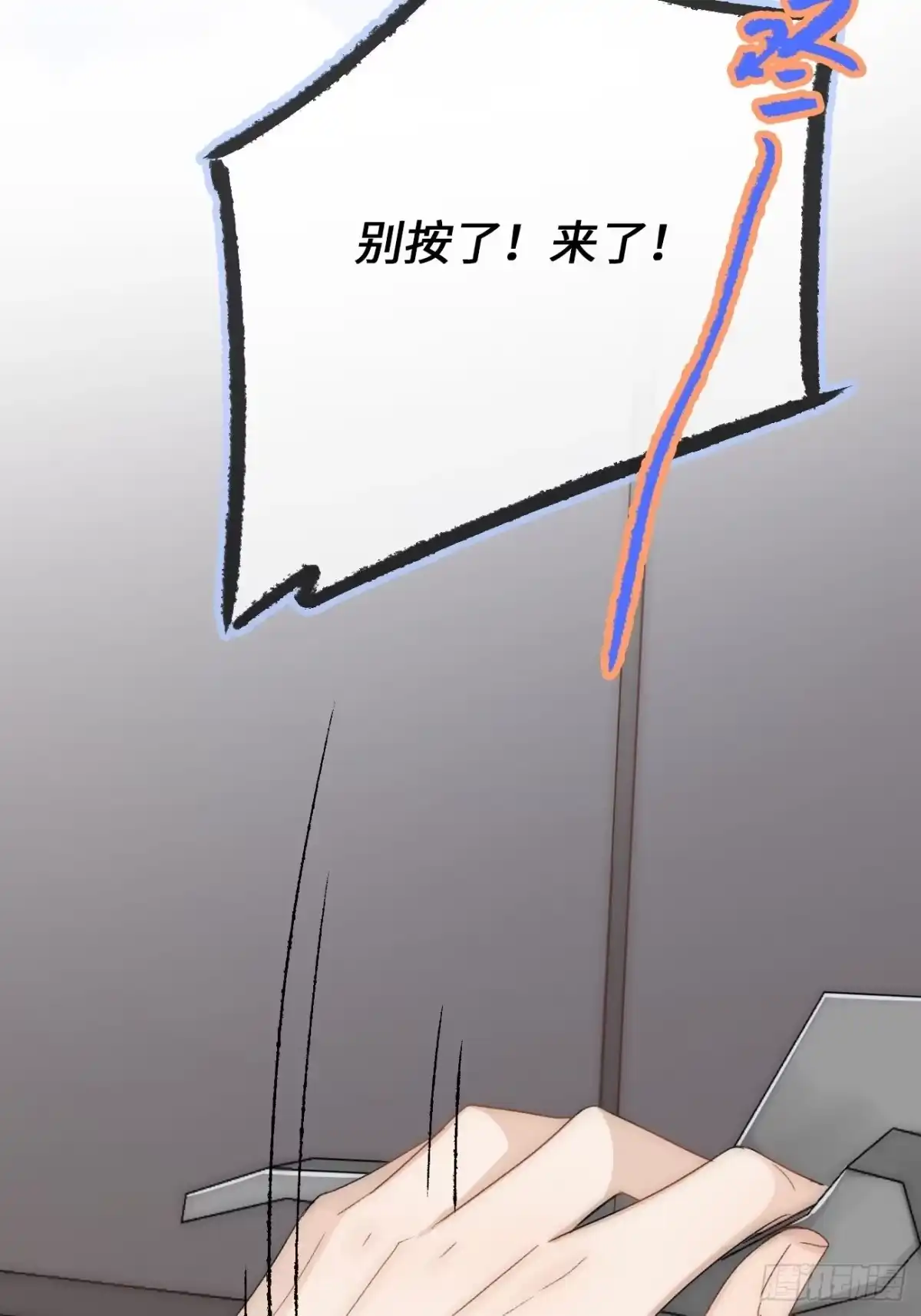 《亲爱的恶魔啊》6.让我舔一下 第98页
