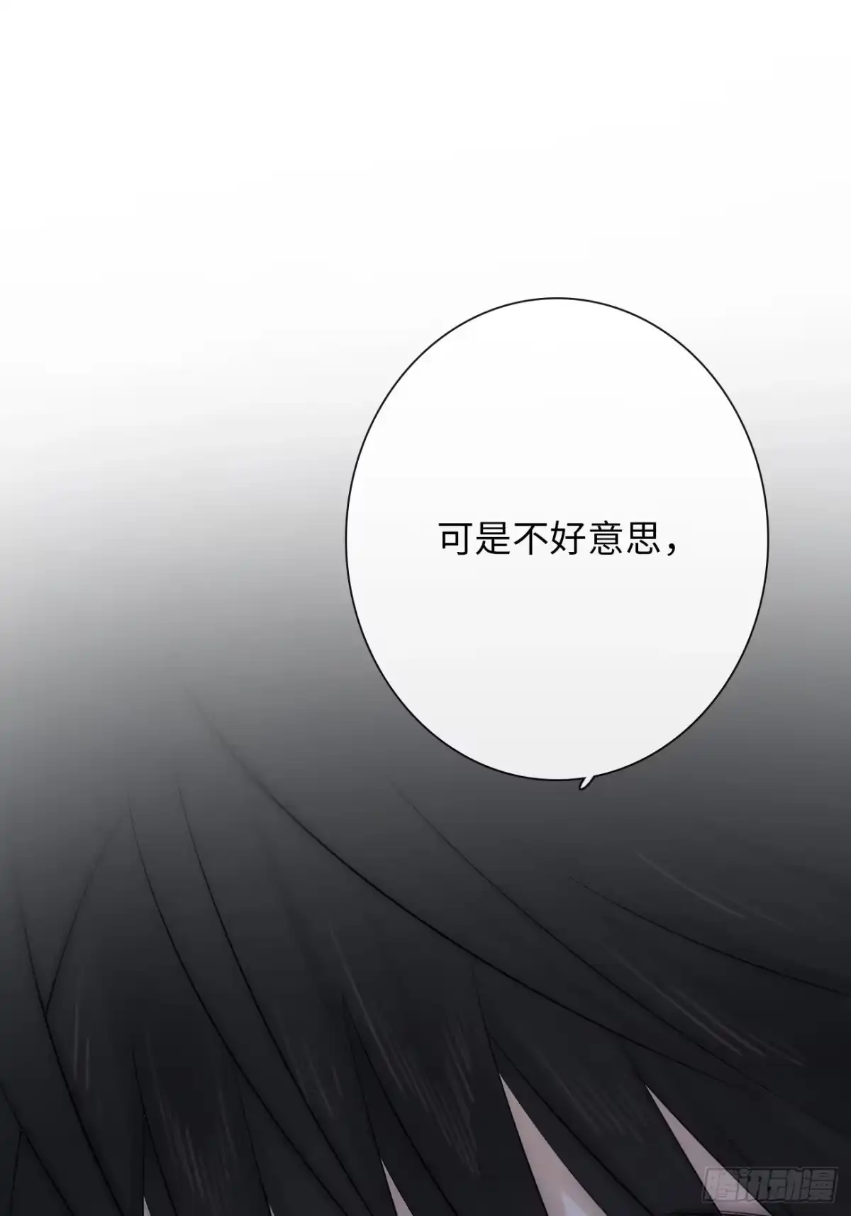 《亲爱的恶魔啊》6.让我舔一下 第5页