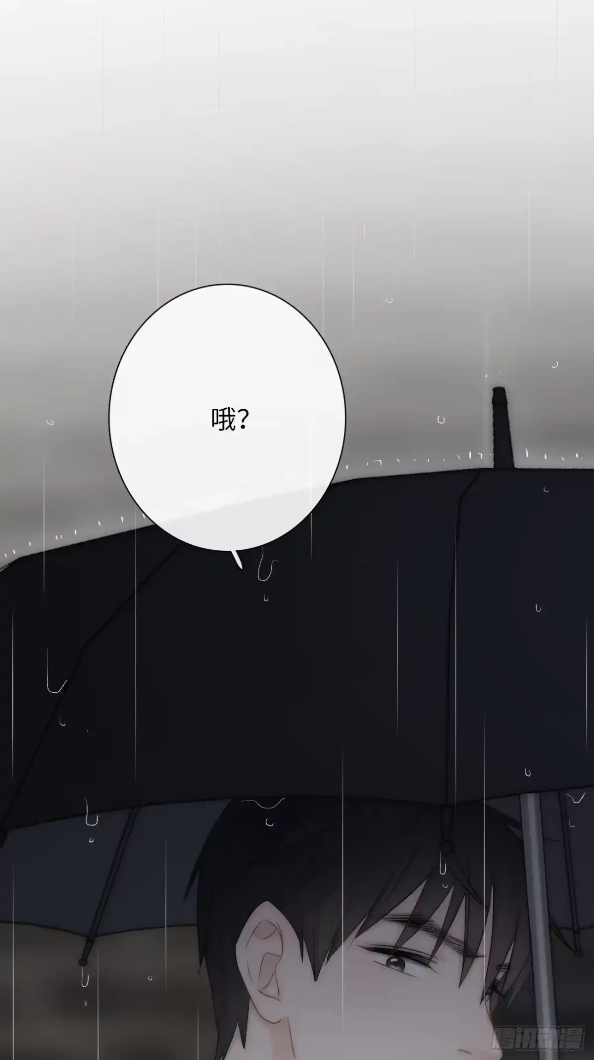 《亲爱的恶魔啊》6.让我舔一下 第14页