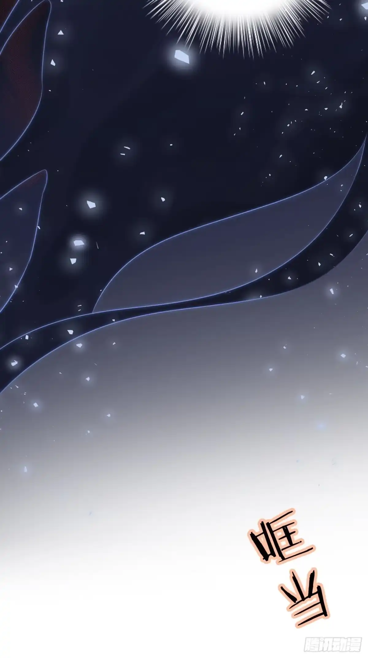 《亲爱的恶魔啊》6.让我舔一下 第62页