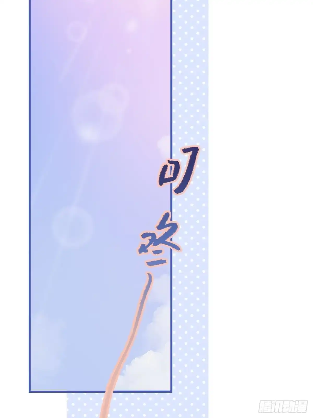 《亲爱的恶魔啊》7.演戏，谁不会？ 第7页