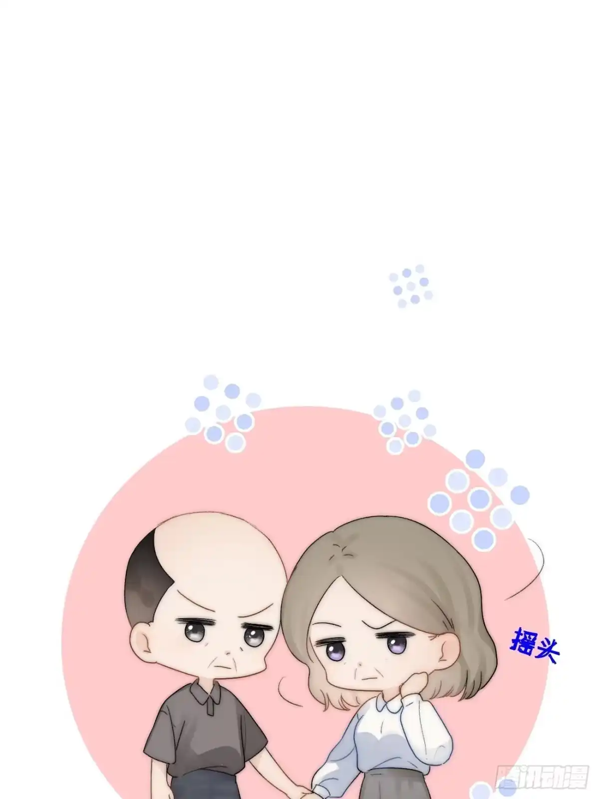 《亲爱的恶魔啊》7.演戏，谁不会？ 第58页