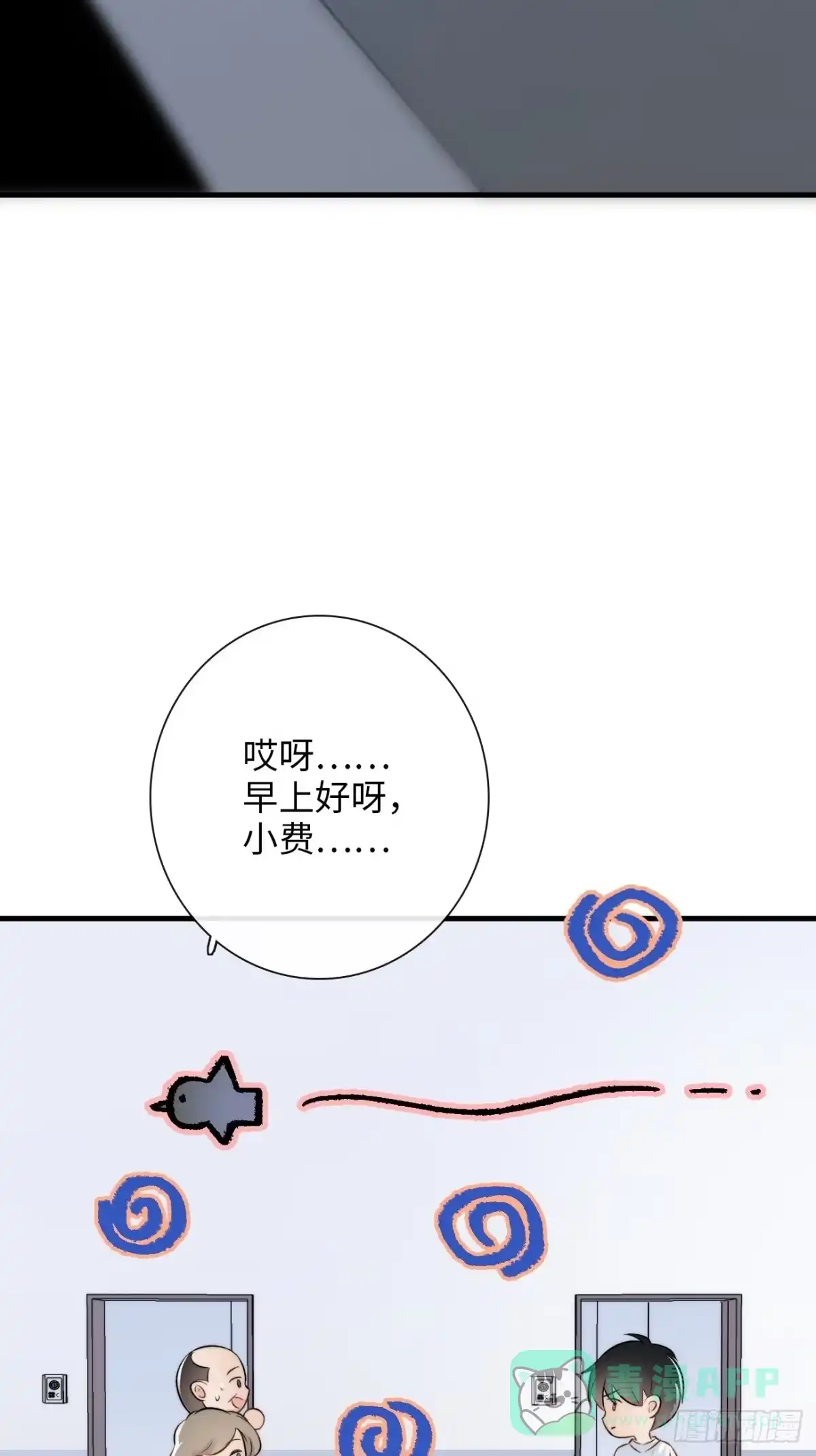 《亲爱的恶魔啊》7.演戏，谁不会？ 第31页