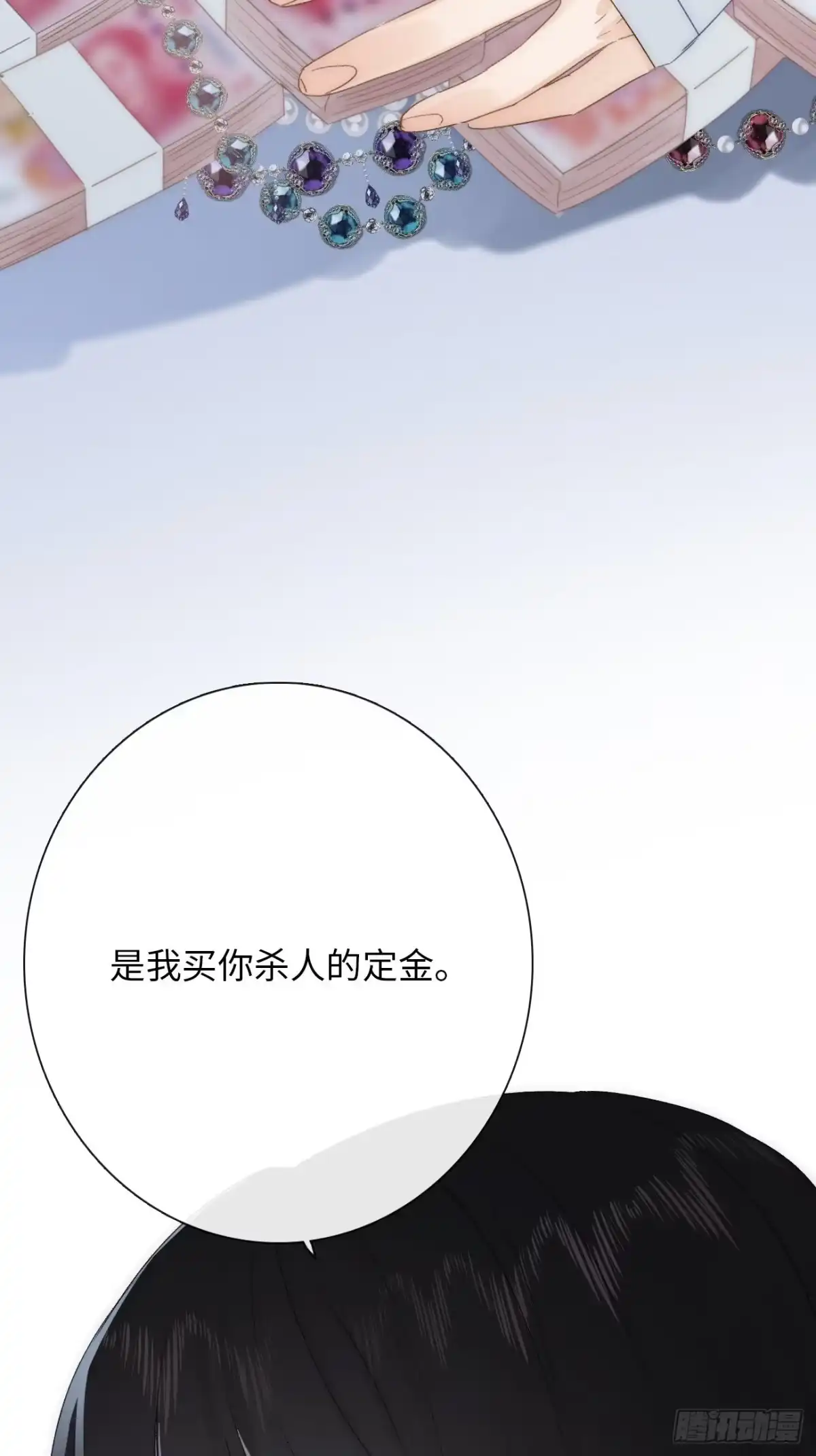 《亲爱的恶魔啊》7.演戏，谁不会？ 第94页