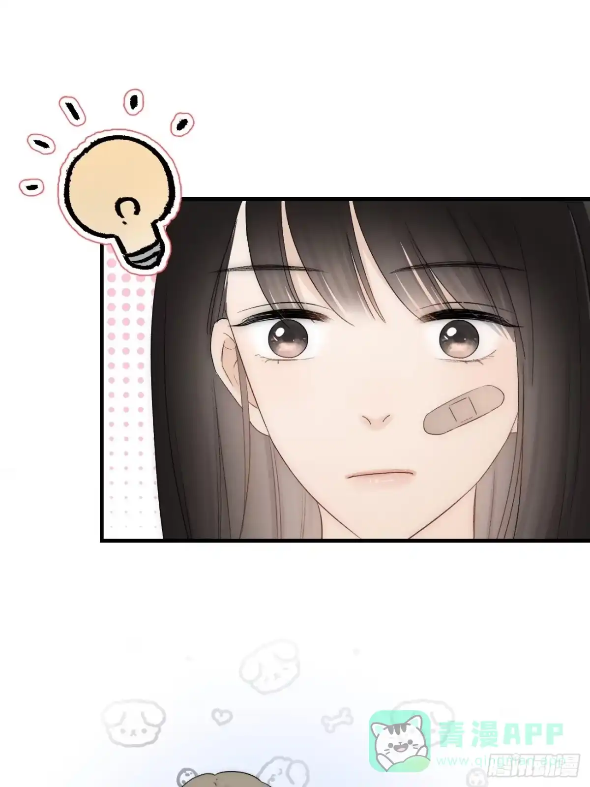 《亲爱的恶魔啊》7.演戏，谁不会？ 第41页