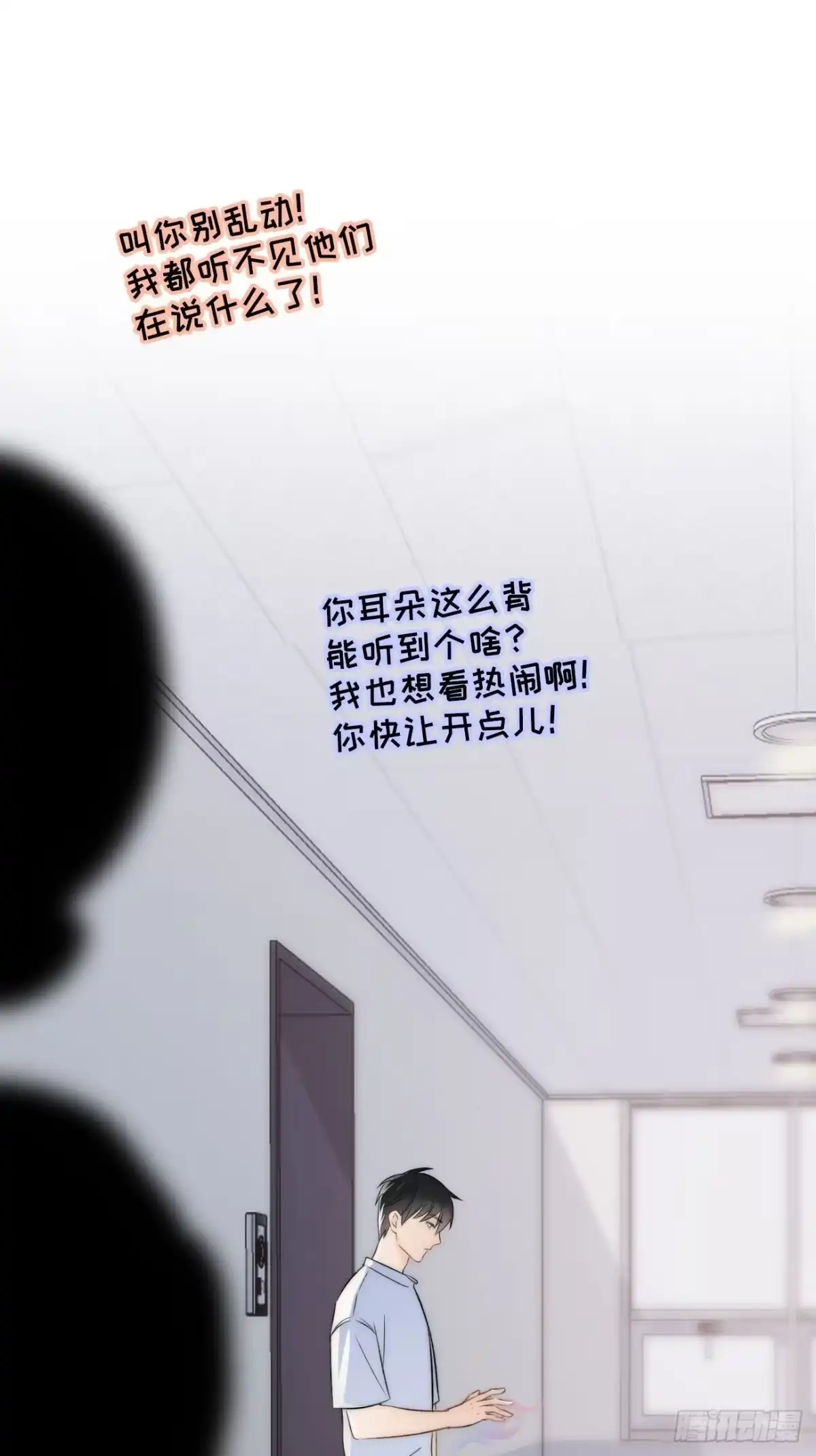 《亲爱的恶魔啊》7.演戏，谁不会？ 第27页