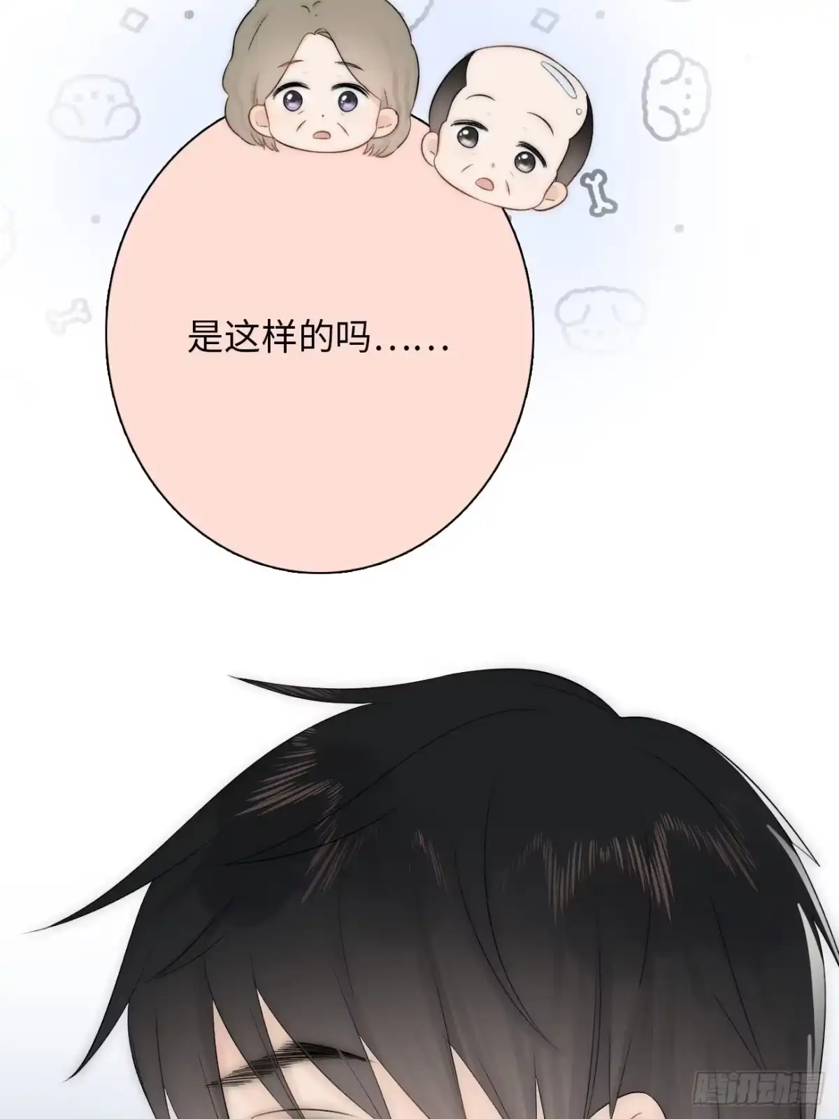 《亲爱的恶魔啊》7.演戏，谁不会？ 第42页