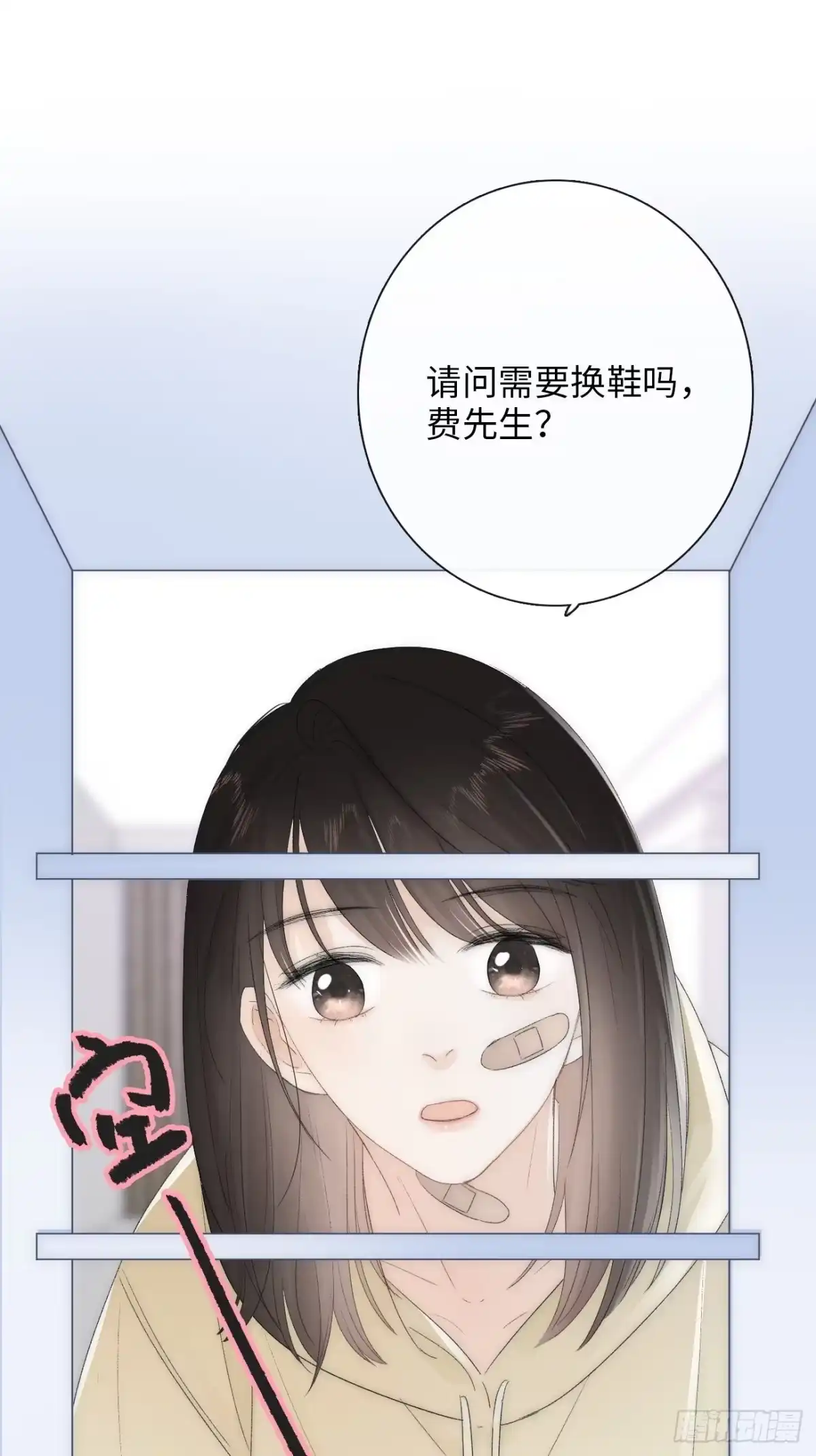 《亲爱的恶魔啊》7.演戏，谁不会？ 第18页