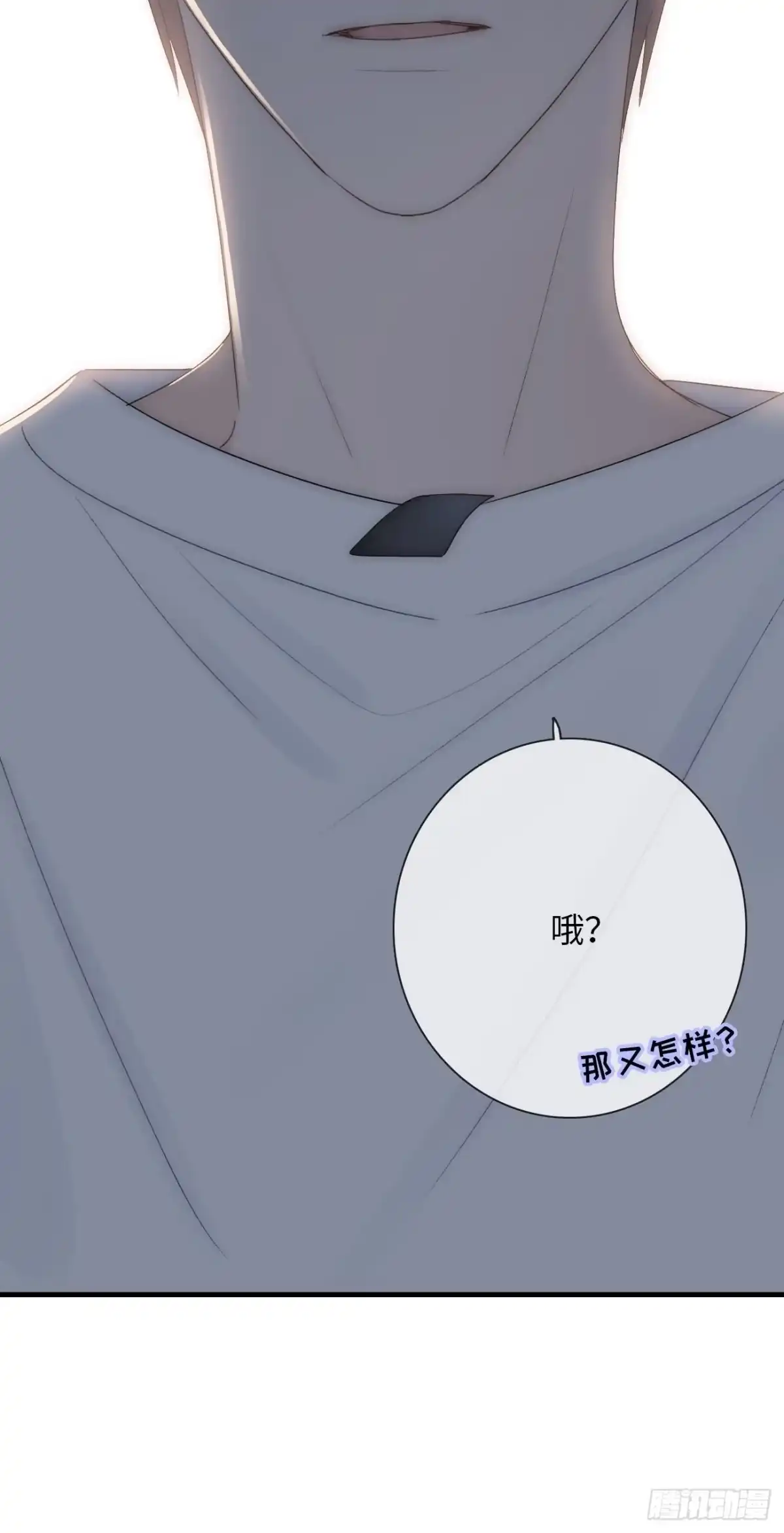 《亲爱的恶魔啊》7.演戏，谁不会？ 第92页