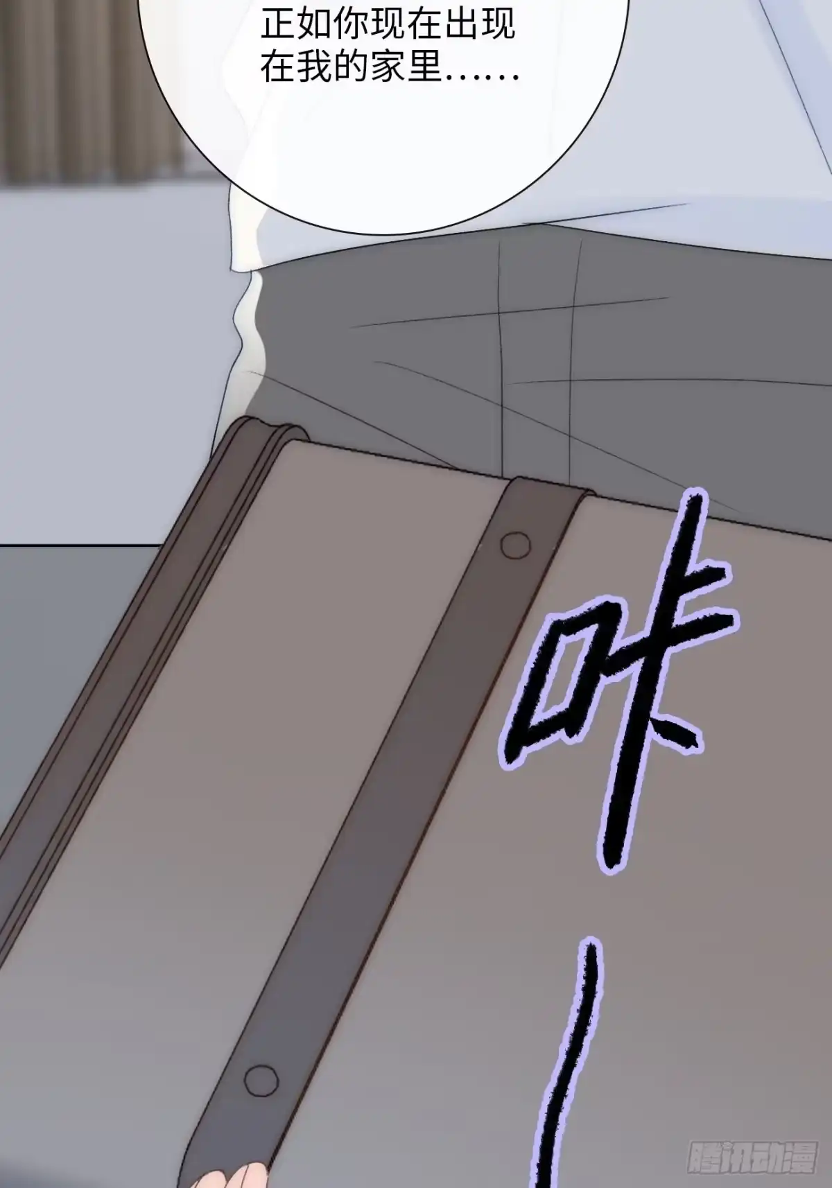 《亲爱的恶魔啊》7.演戏，谁不会？ 第82页