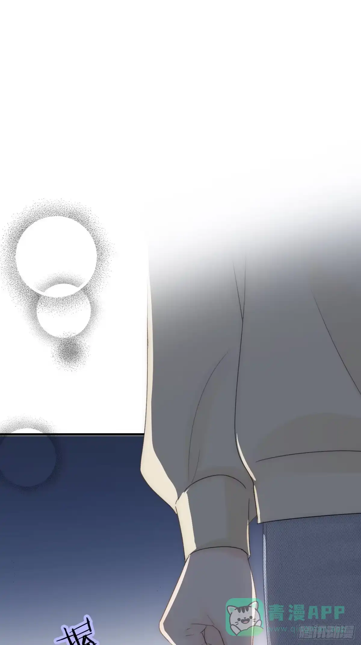 《亲爱的恶魔啊》7.演戏，谁不会？ 第101页